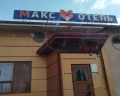 Макс: отзыв от Карина Шаруева