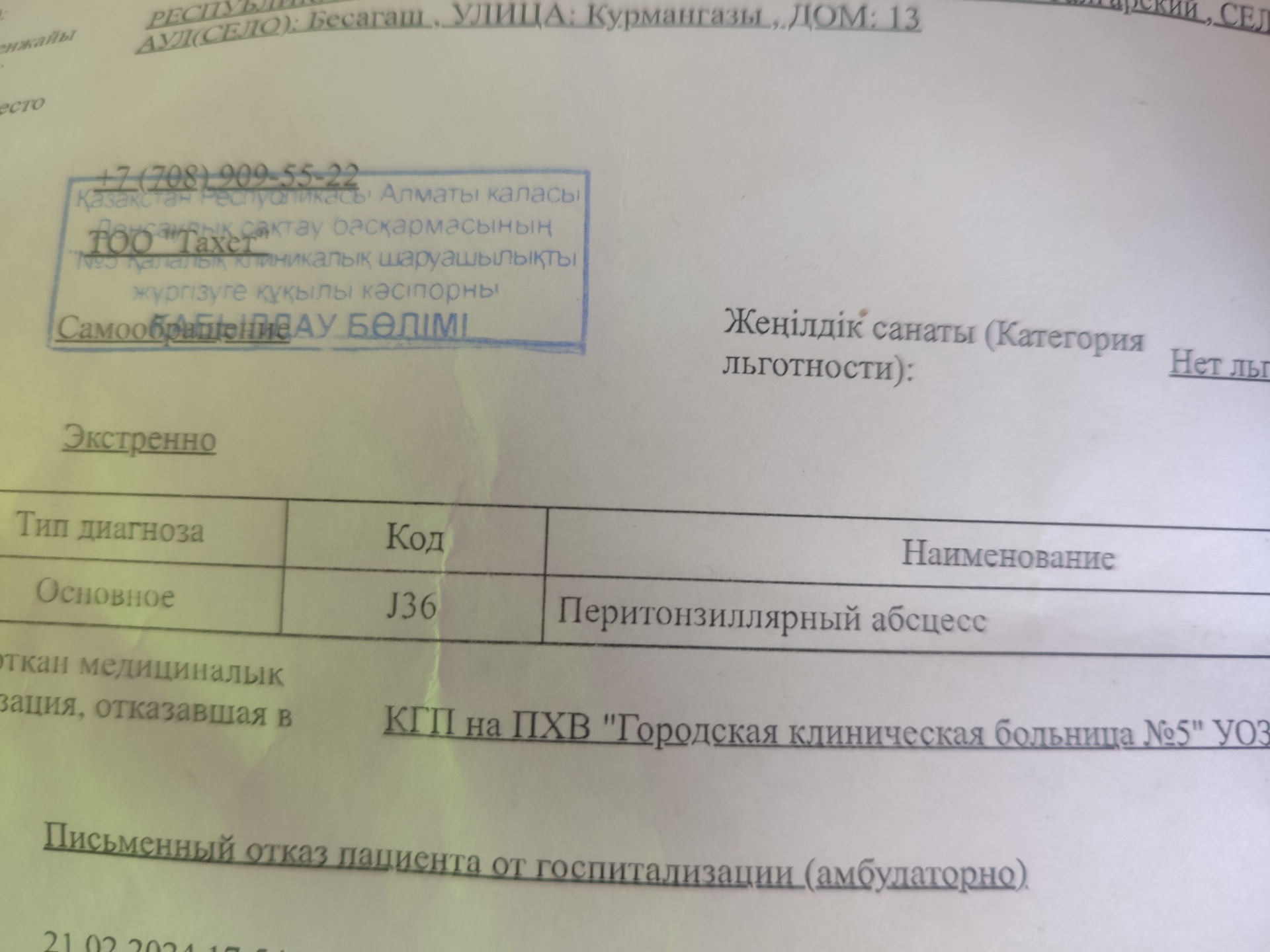 Спермограмма с МАР-тестом в Алматы. Центр ЭКО «Экомед»