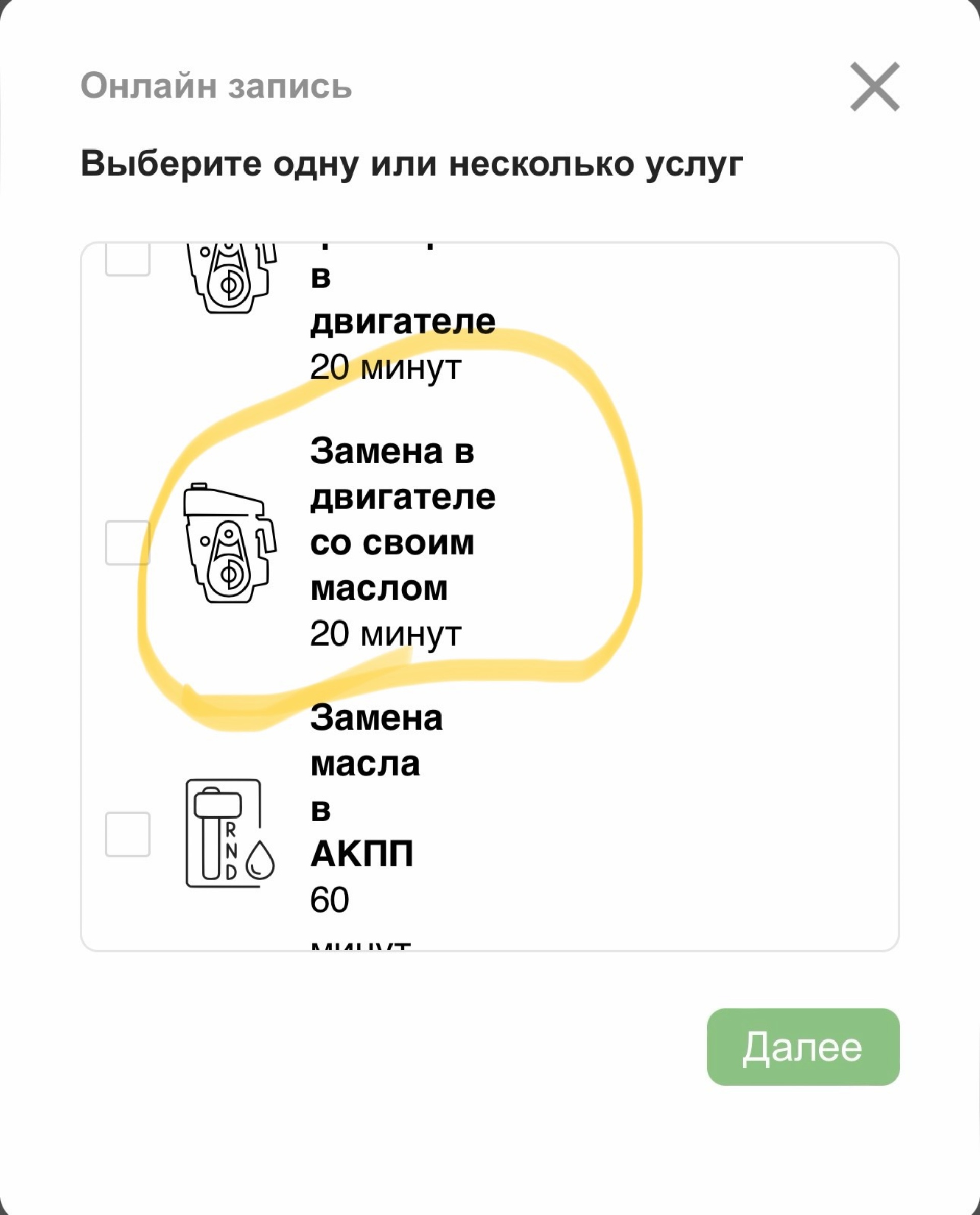 Spot, станция по замене масла, улица Типанова, 20а к1, Санкт-Петербург —  2ГИС