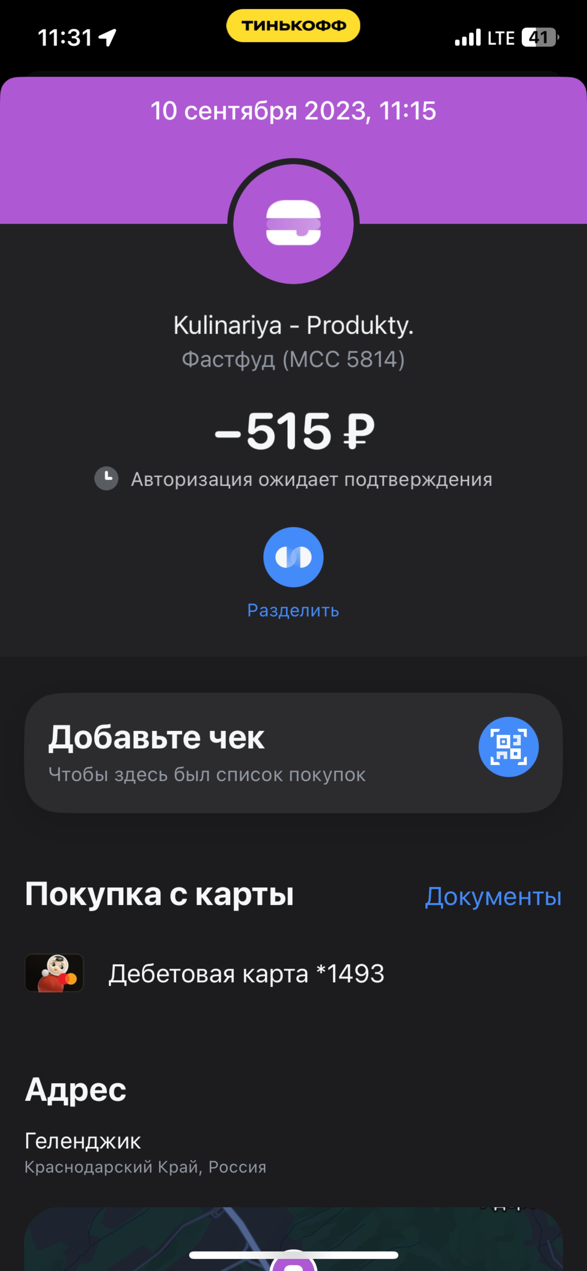 Уют, столовая, Новороссийское шоссе, 127Б, пгт Джубга — 2ГИС