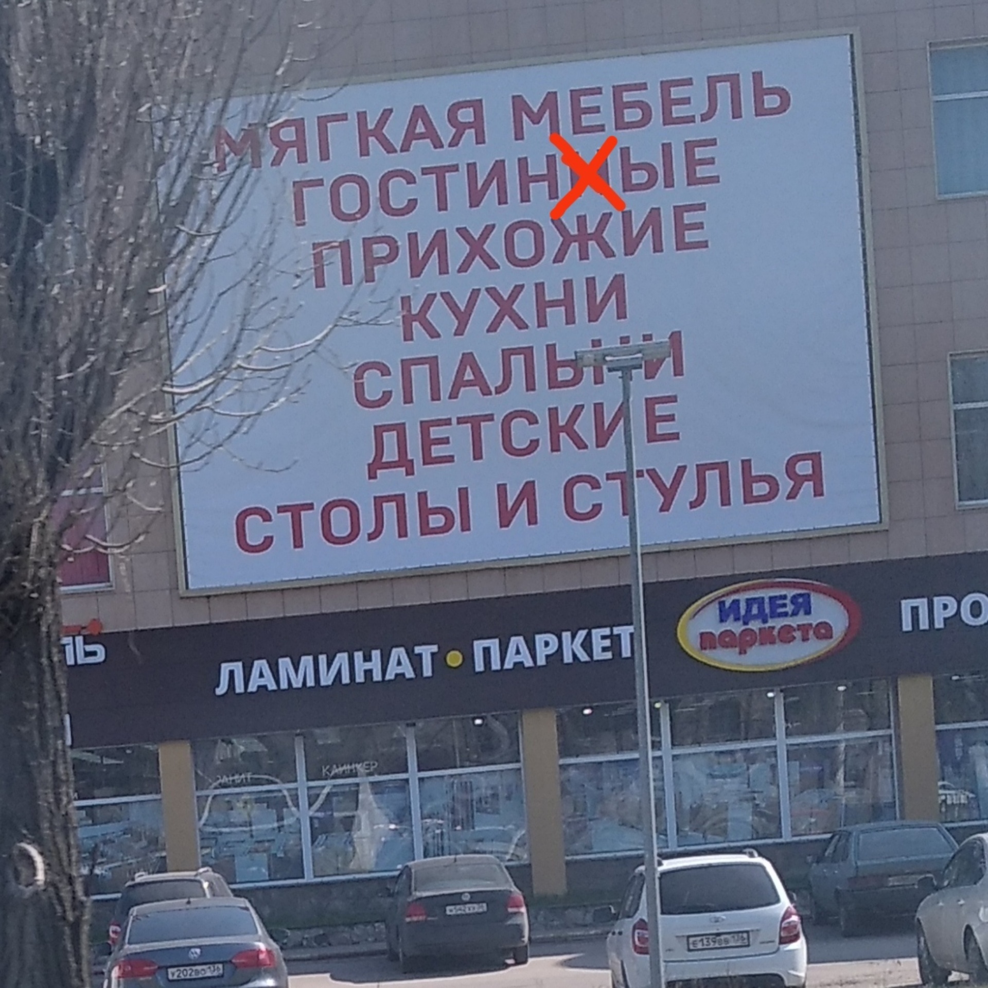 Мебель гранд на остужева