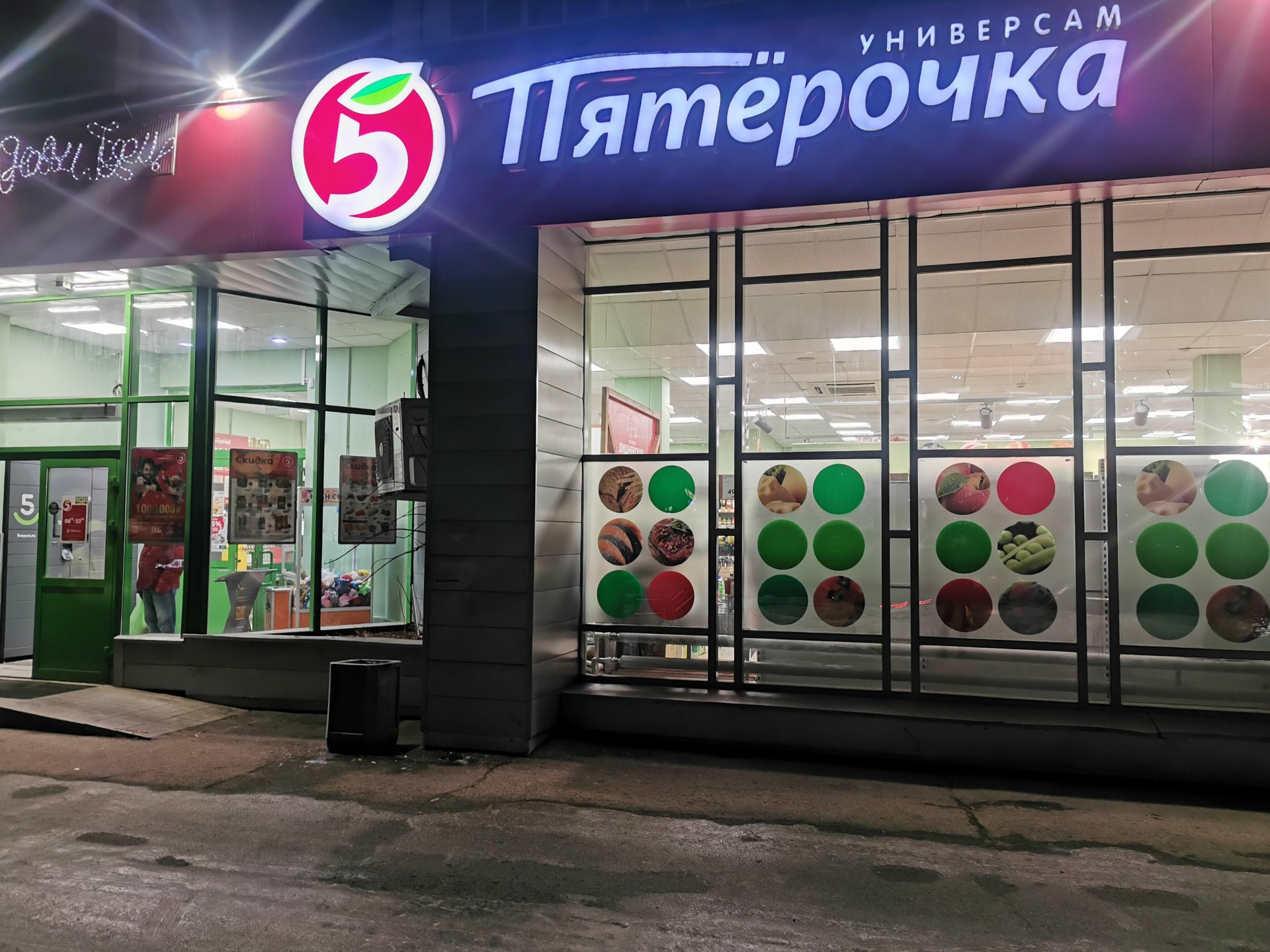 Пятёрочка, супермаркет, проспект Гагарина, 54/1, Оренбург — 2ГИС