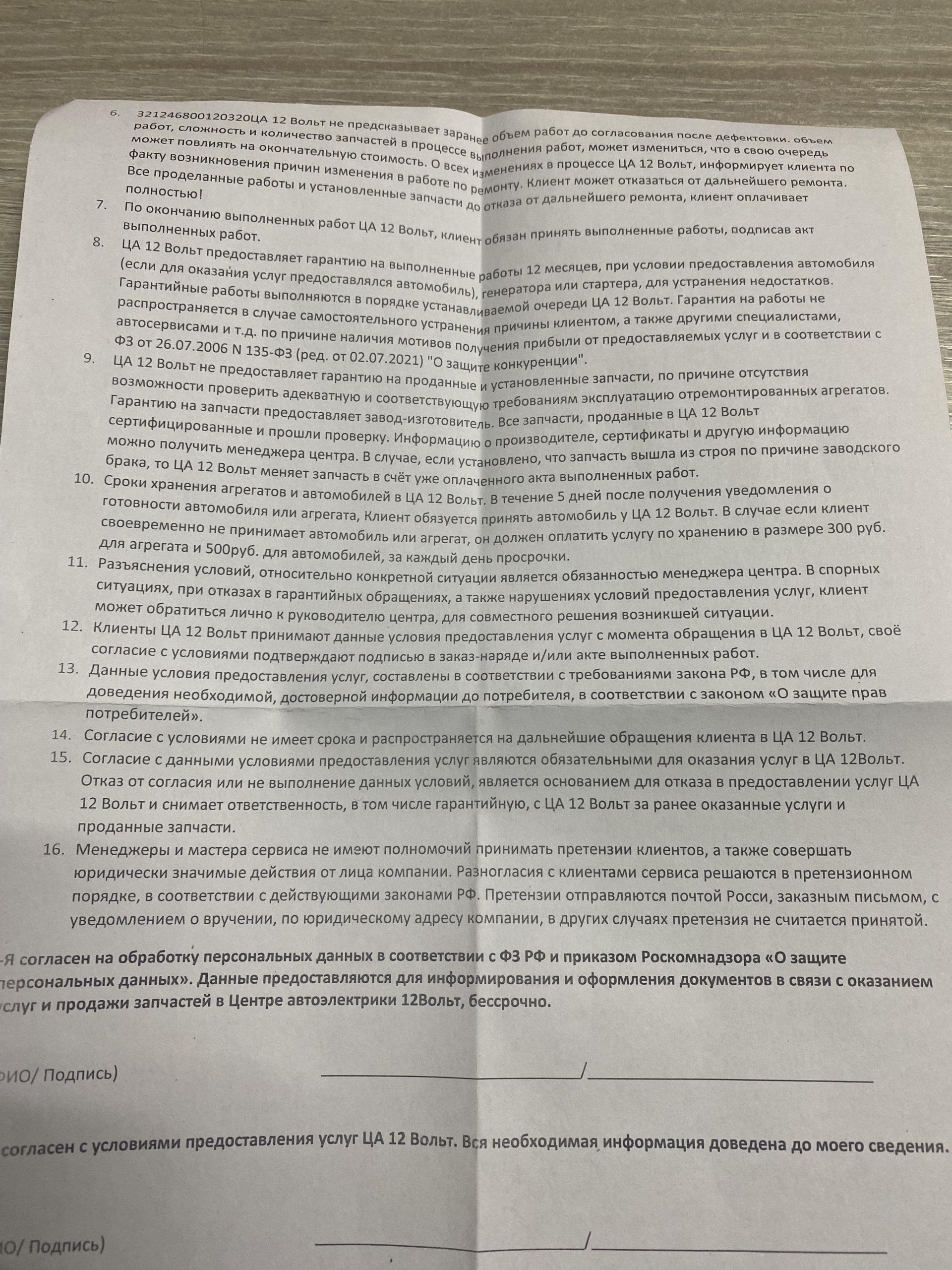 12 Вольт, центр автоэлектрики, улица Брянская 2-я, 16а, Красноярск — 2ГИС