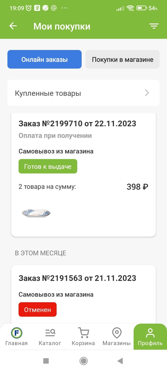 Fix Price, универсам фиксированных цен, БЦ На Гагарина, улица Гагарина, 14,  Омск — 2ГИС