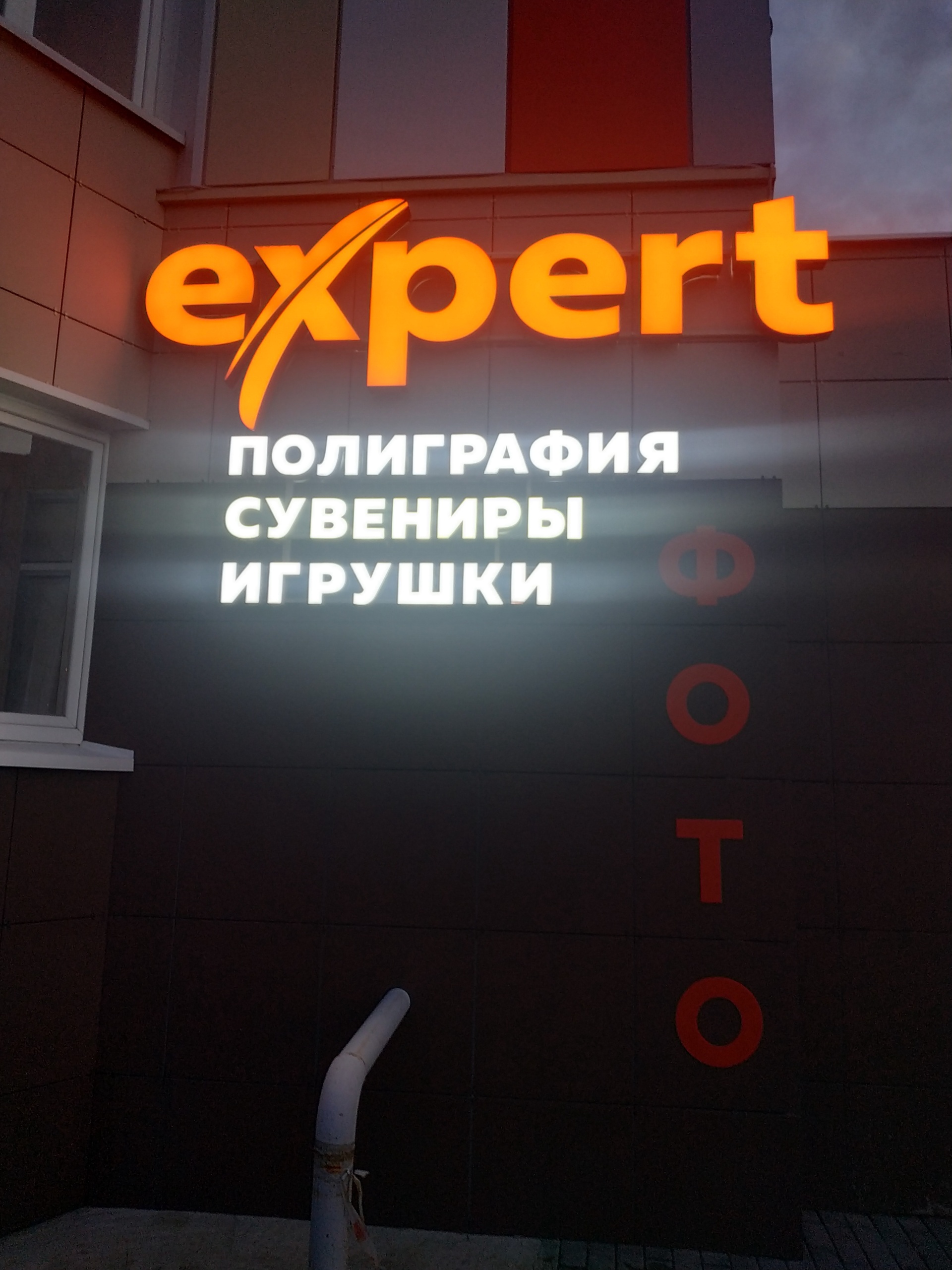 Expert, рекламное агентство, Победа, улица Свиридова, 20 к3, Липецк — 2ГИС