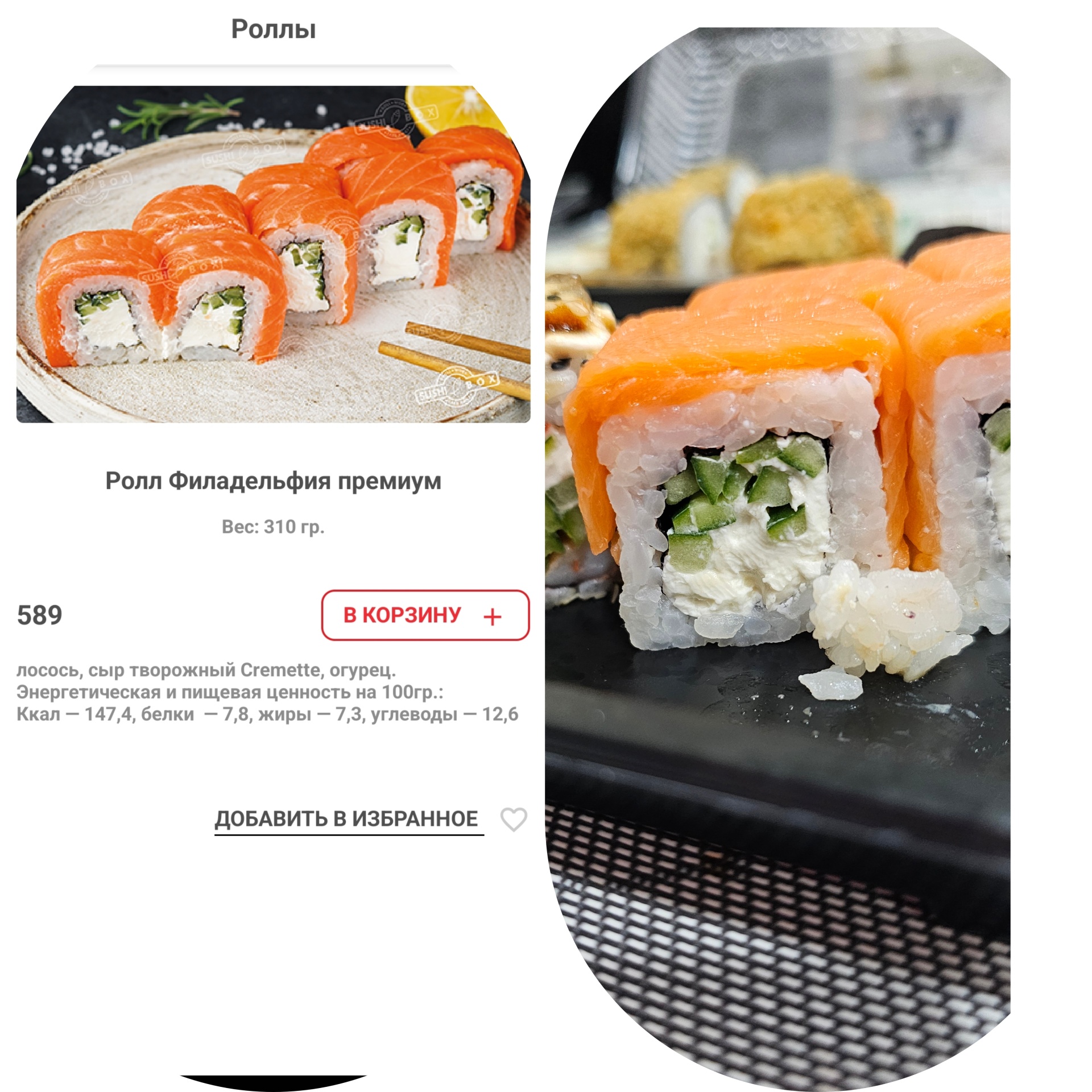 Sushibox, магазин японской кухни, Октябрьская, 7, Пятигорск — 2ГИС