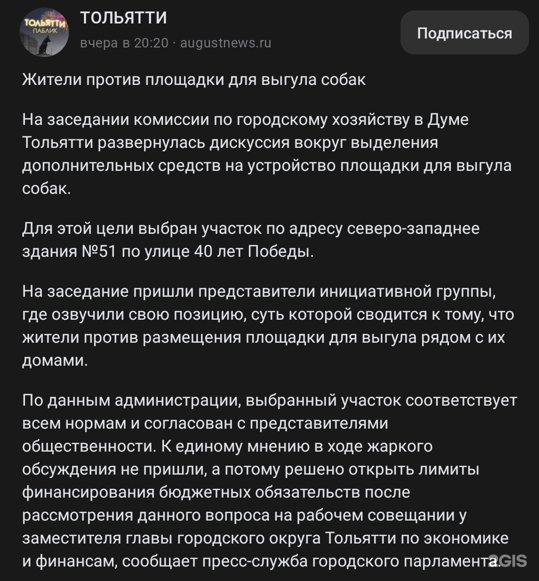 Тольяттинская городская клиническая больница №5, приемно-диагностическое  отделение инфекционного корпуса, улица 40 лет Победы, 41Б, Тольятти — 2ГИС