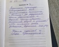 Домино: отзыв от Елена