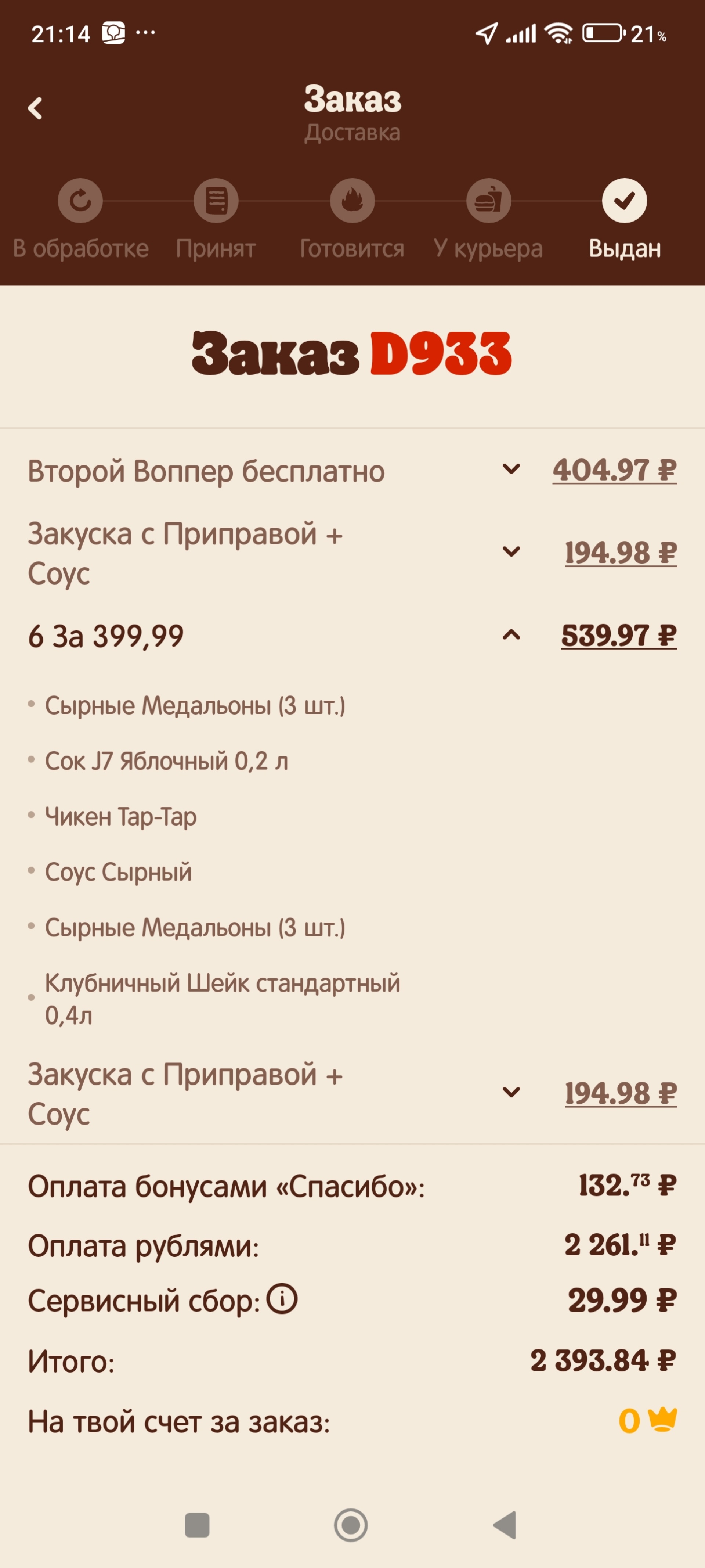 Бургер Кинг, сеть ресторанов быстрого питания, Летосити, Московский  проспект, 19, Кемерово — 2ГИС