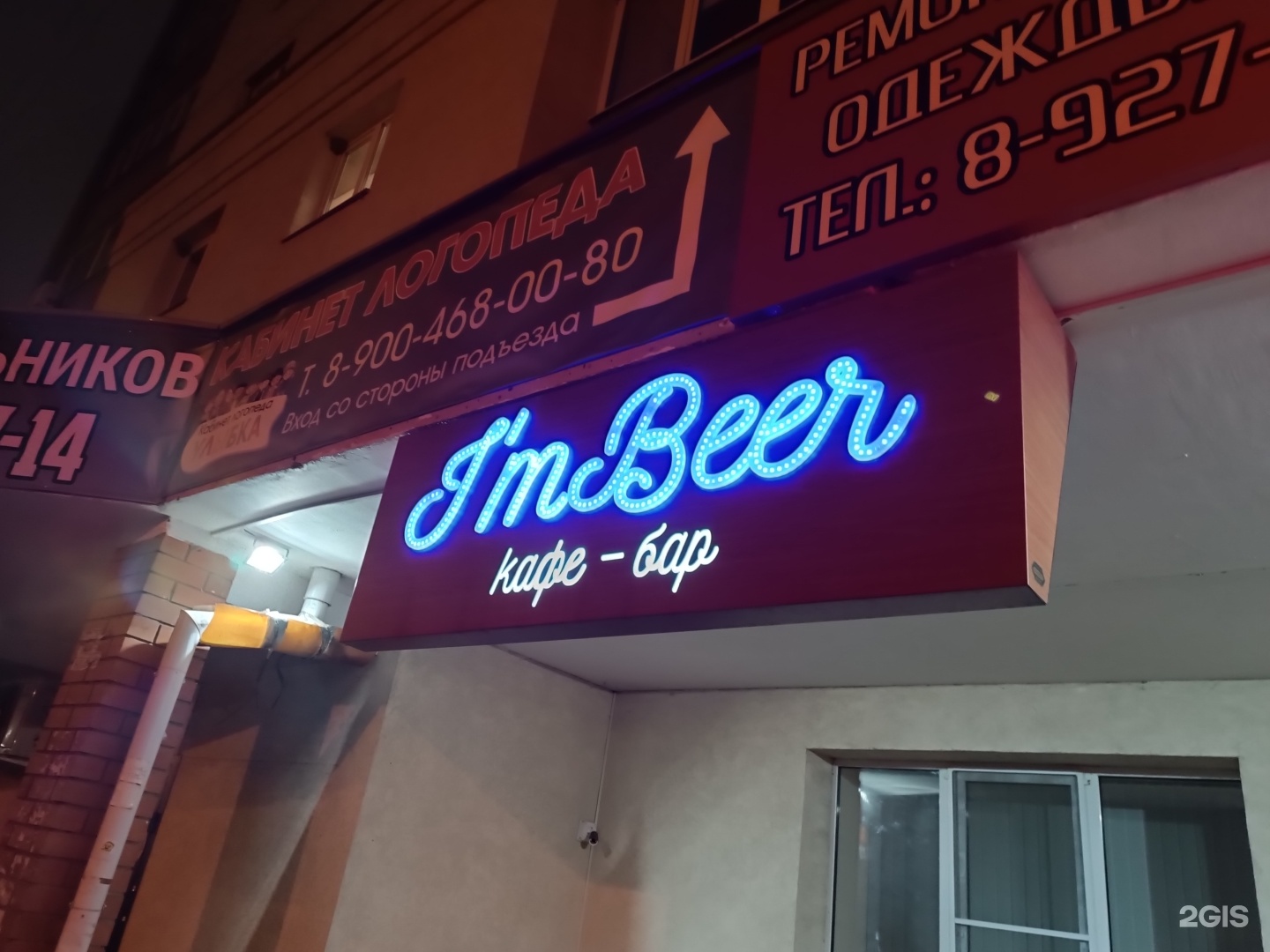 ИмBeer, кафе-бар, проспект Строителей, 174, Пенза — 2ГИС