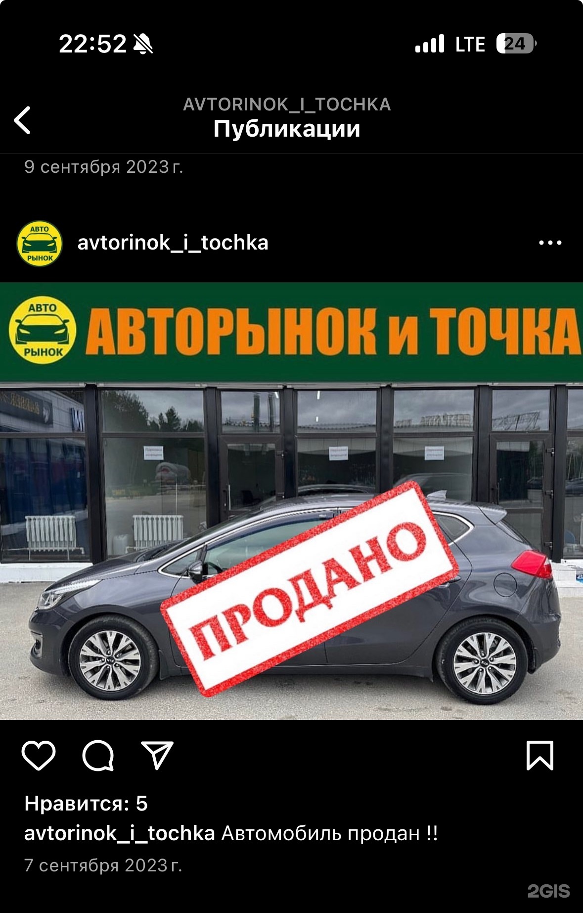 Авторынок и Точка, автосалон автомобилей с пробегом, улица Крылова, 16/2,  Сургут — 2ГИС