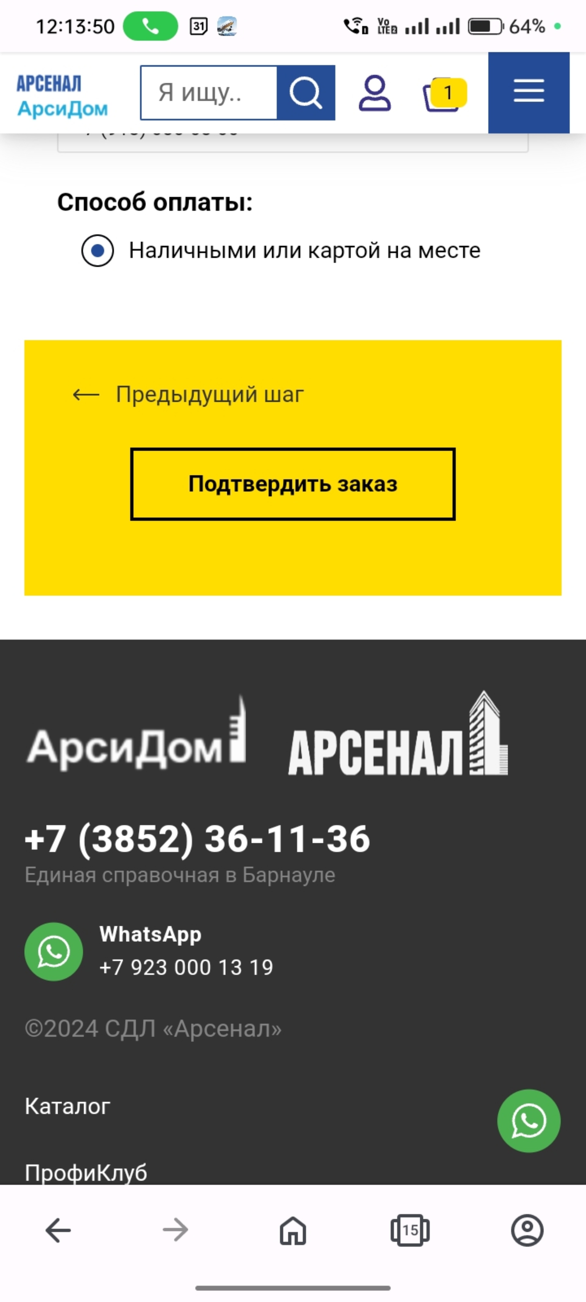 Арсенал, строительный гипермаркет, проспект Ленина, 110а, Барнаул — 2ГИС