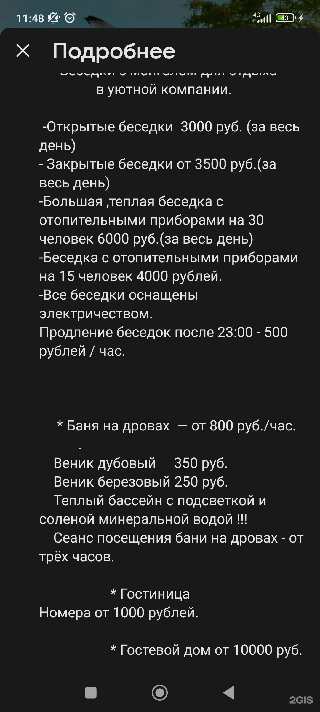 Рыба-Пила, загородный комплекс, территория Центр культурного отдыха, 2, д.  Кассины — 2ГИС