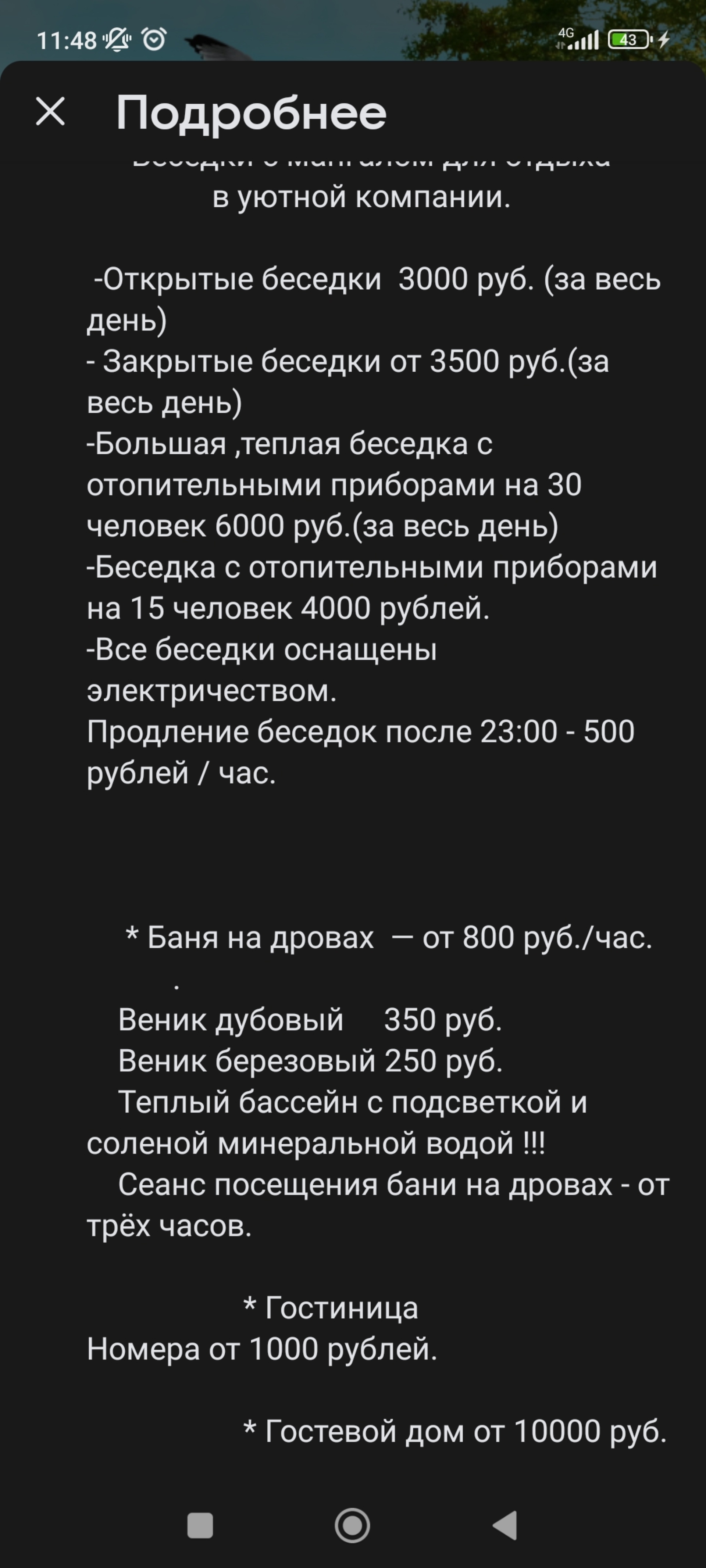 Рыба-Пила, загородный комплекс, территория Центр культурного отдыха, 2, д.  Кассины — 2ГИС