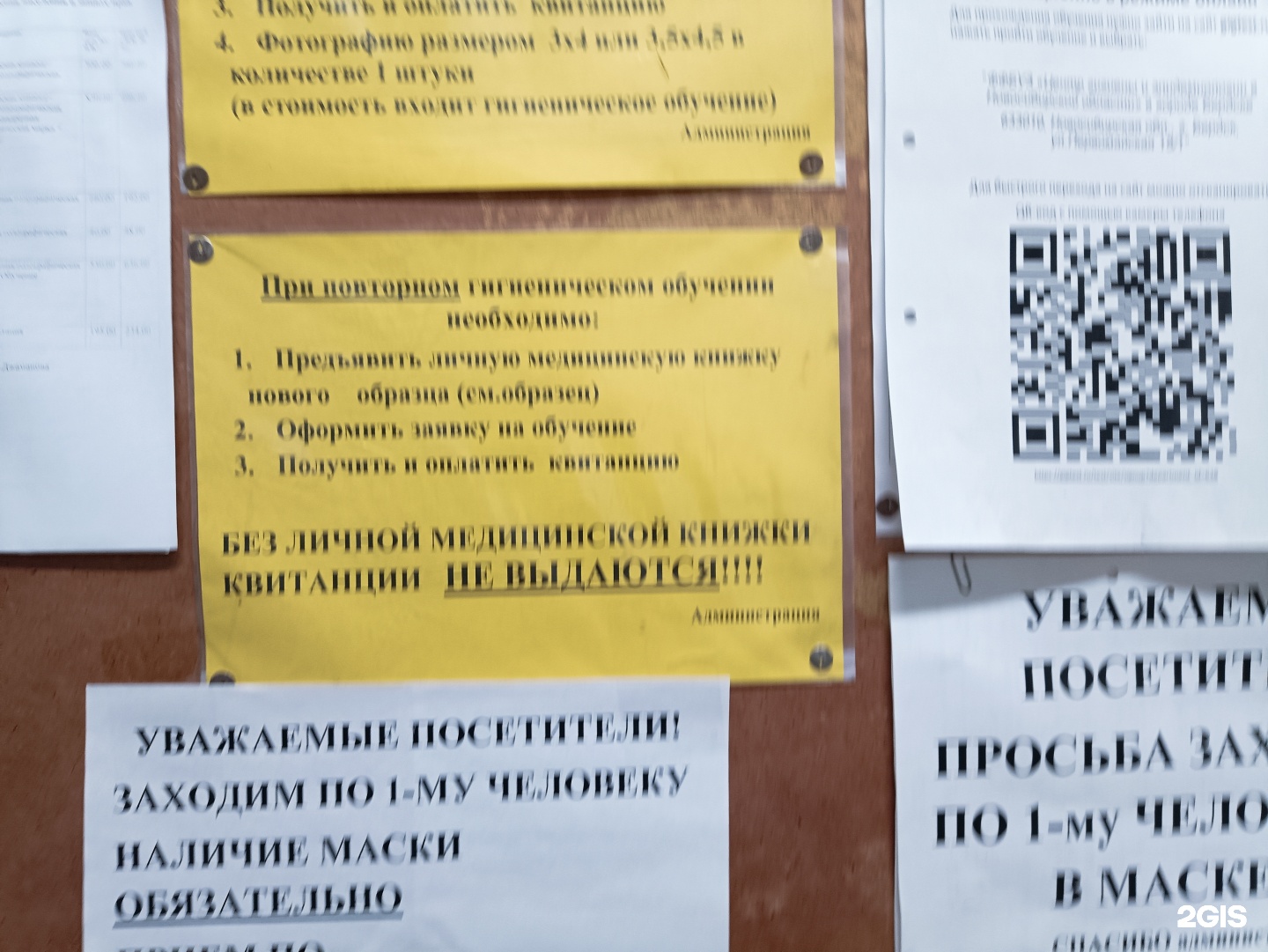 Центр гигиены и эпидемиологии в Новосибирской области, Первомайская, 15/1,  Бердск — 2ГИС