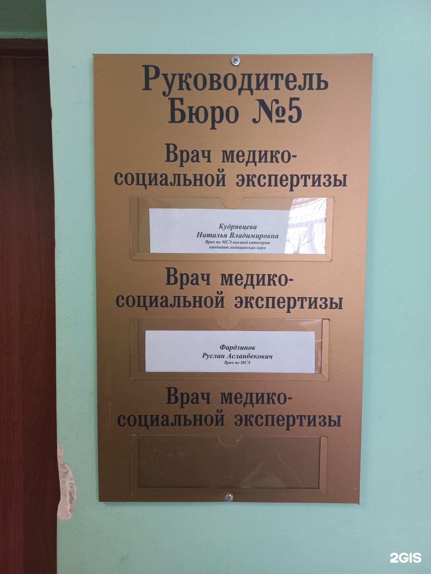 Главное бюро медико-социальной экспертизы по Омской области, бюро №5, №7,  №11, №12, Волочаевская, 17д, Омск — 2ГИС