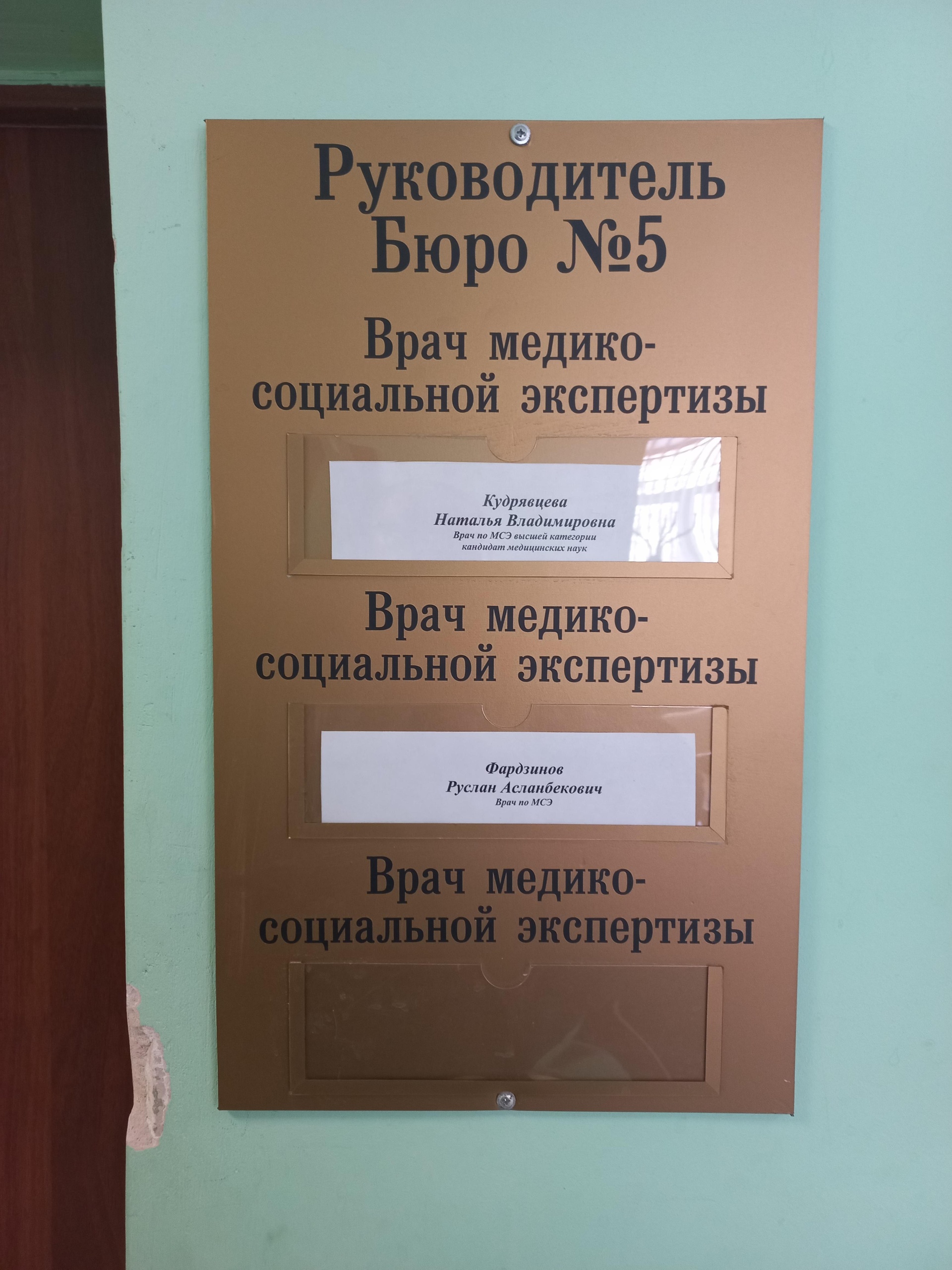 Главное бюро медико-социальной экспертизы по Омской области, бюро №5, №7,  №11, №12, Волочаевская, 17д, Омск — 2ГИС