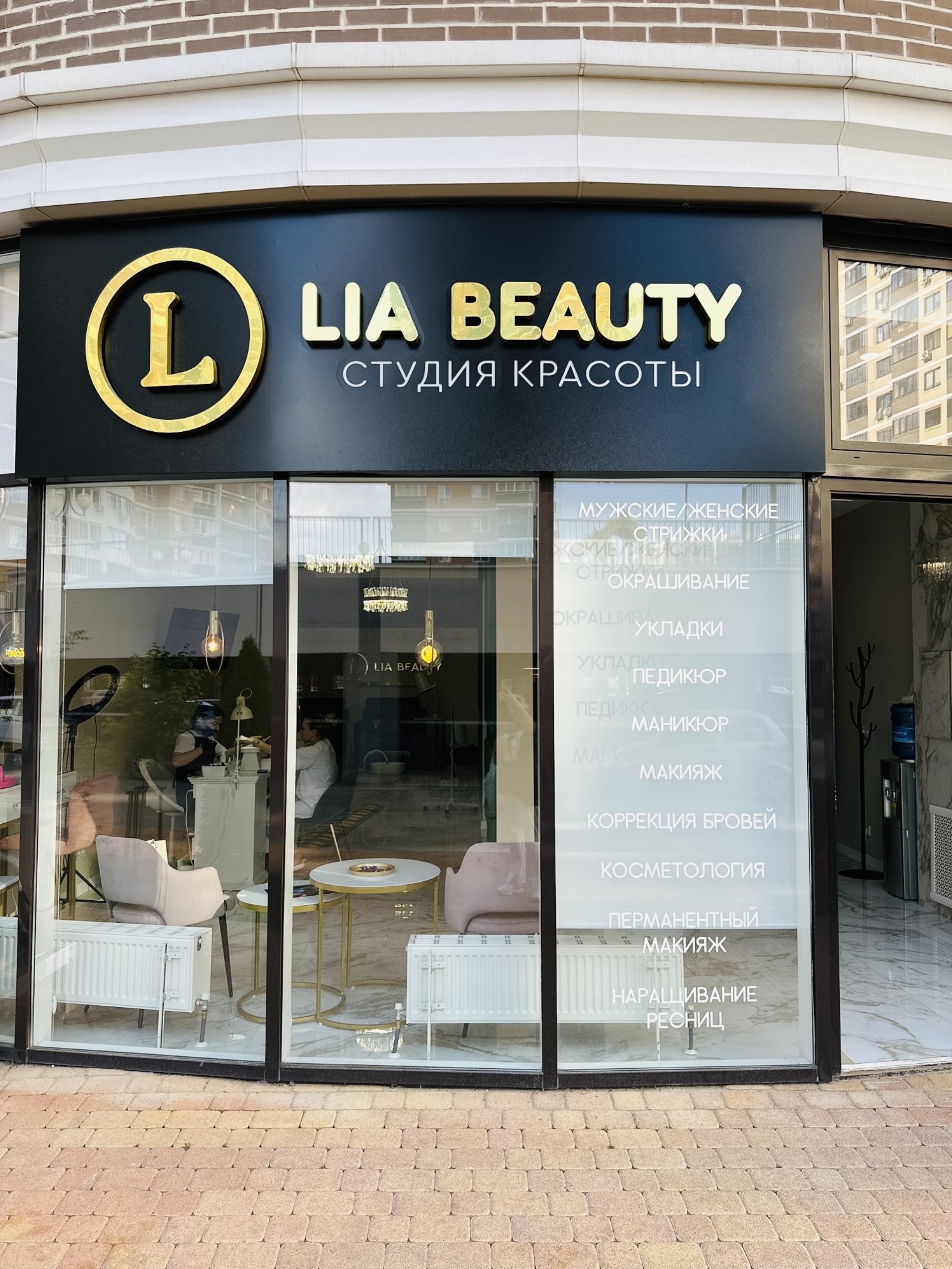 Lia beauty, салон красоты, Командорская, 6/2, Краснодар — 2ГИС