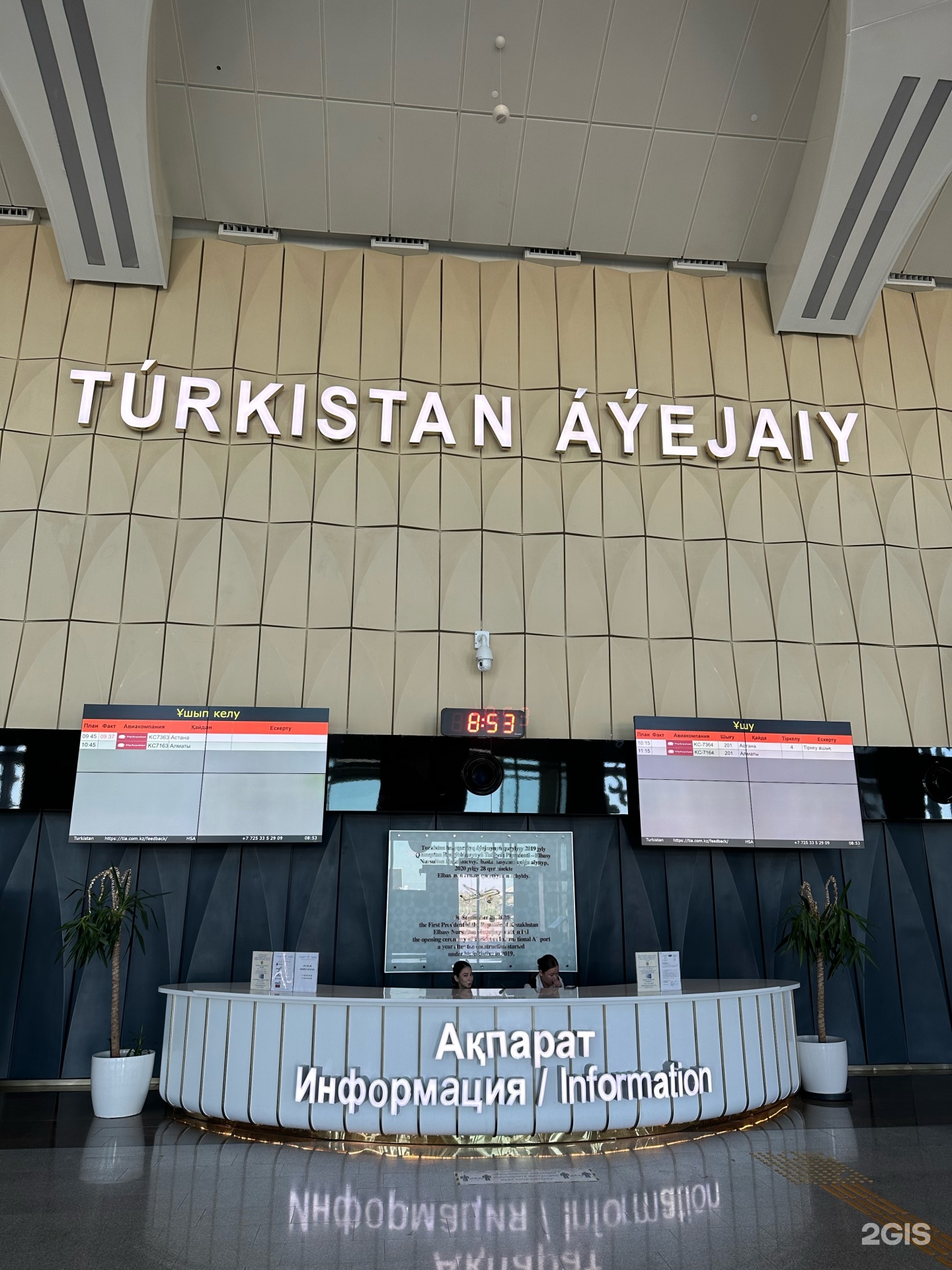 Turkestan international airport, международный аэропорт, улица Аэропорт, 1,  Туркестан — 2ГИС