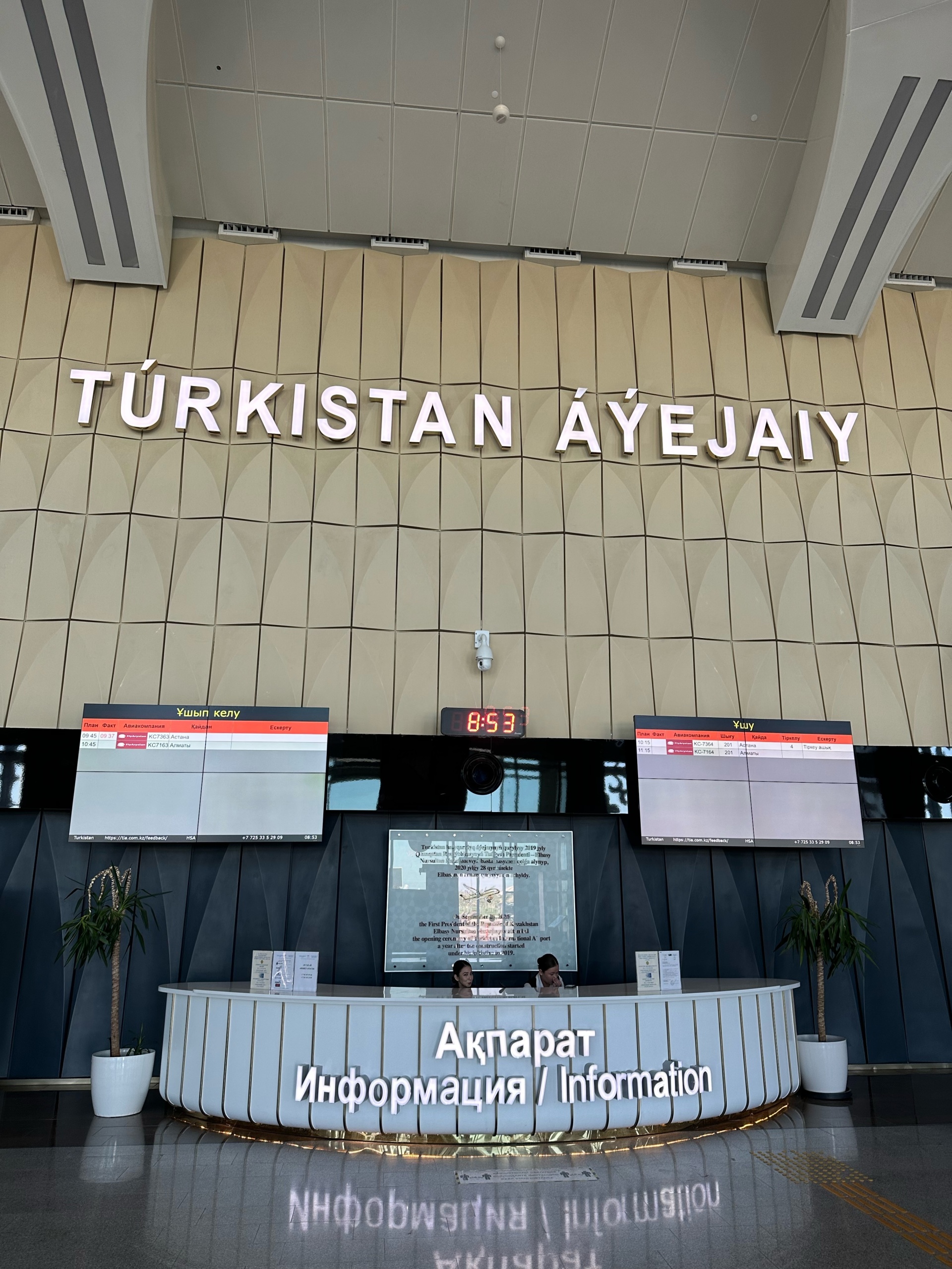 Turkestan international airport, международный аэропорт, улица Аэропорт, 1,  Туркестан — 2ГИС