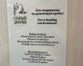 Старый дворик: отзыв от Michael .