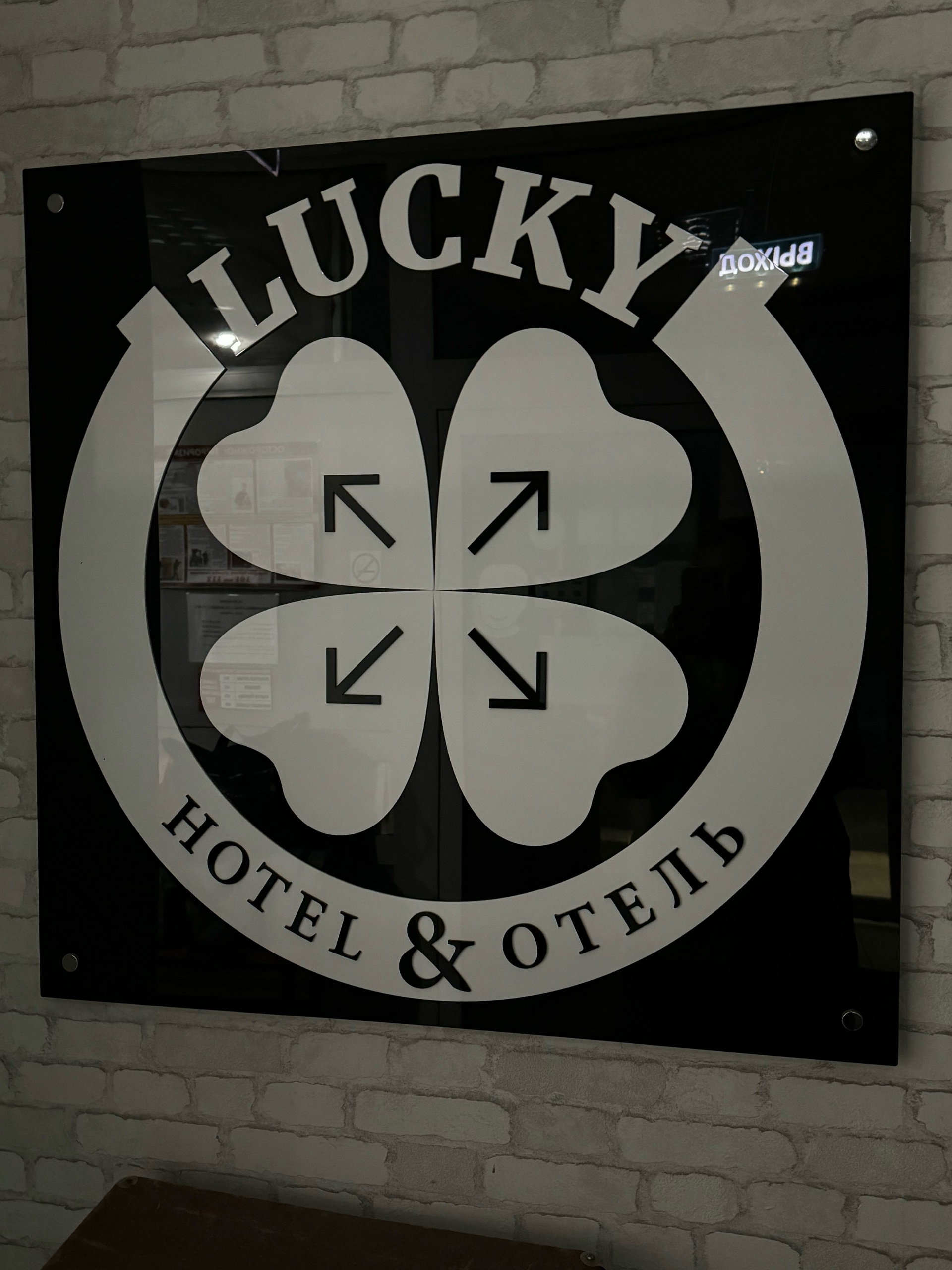 Отель Hotel Lucky, Омск, улица Иртышская Набережная, 31 — цена, фото,  отзывы и адрес отеля | забронировать на Отелло