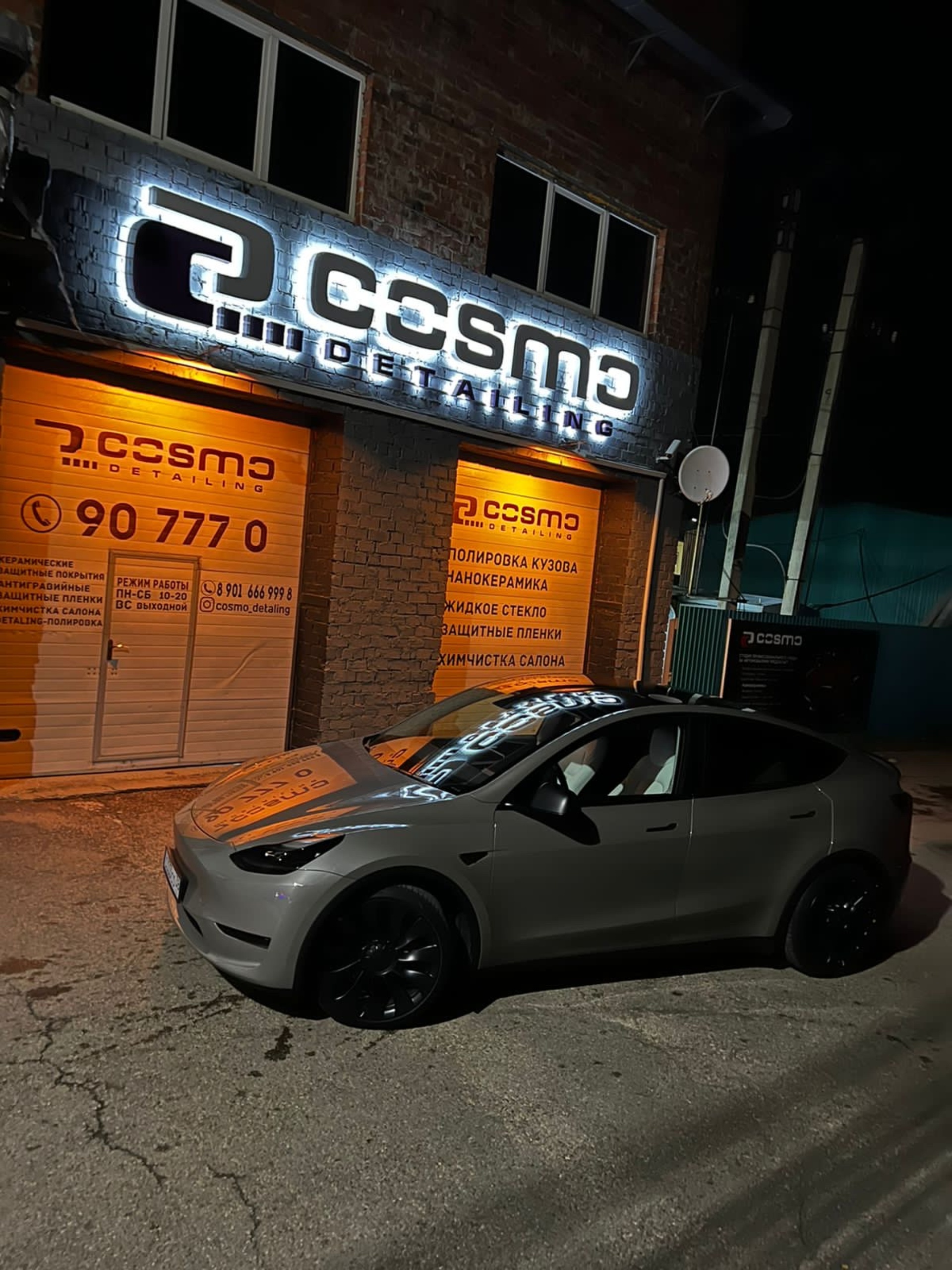 Cosmo Detailing, авторизированный центр нанесения защитных покрытий,  Светлая, 42, пос. Новая Разводная — 2ГИС