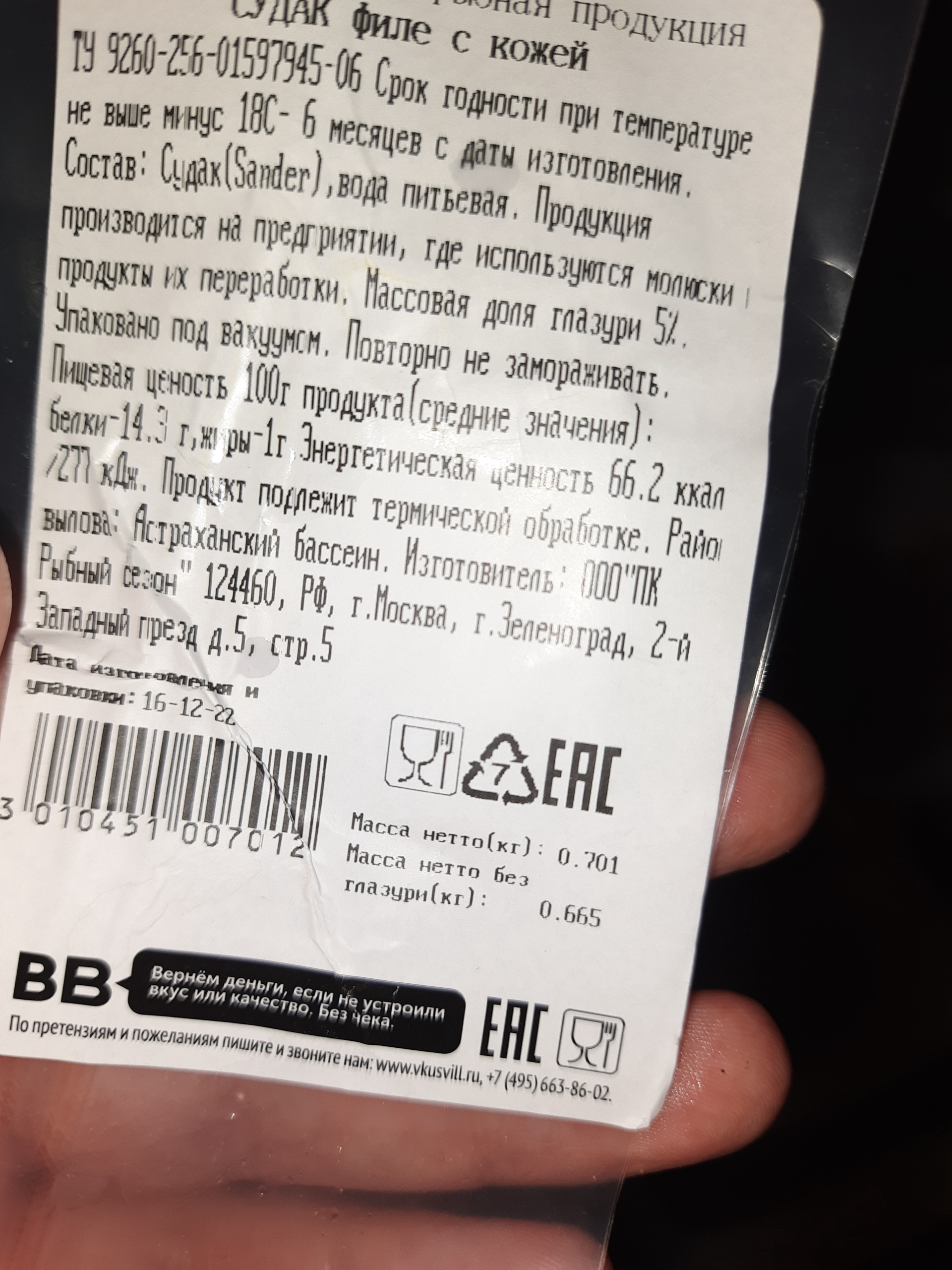 ВкусВилл, даркстор, ТЦ Галерея, Большая Московская, 5, Владимир — 2ГИС