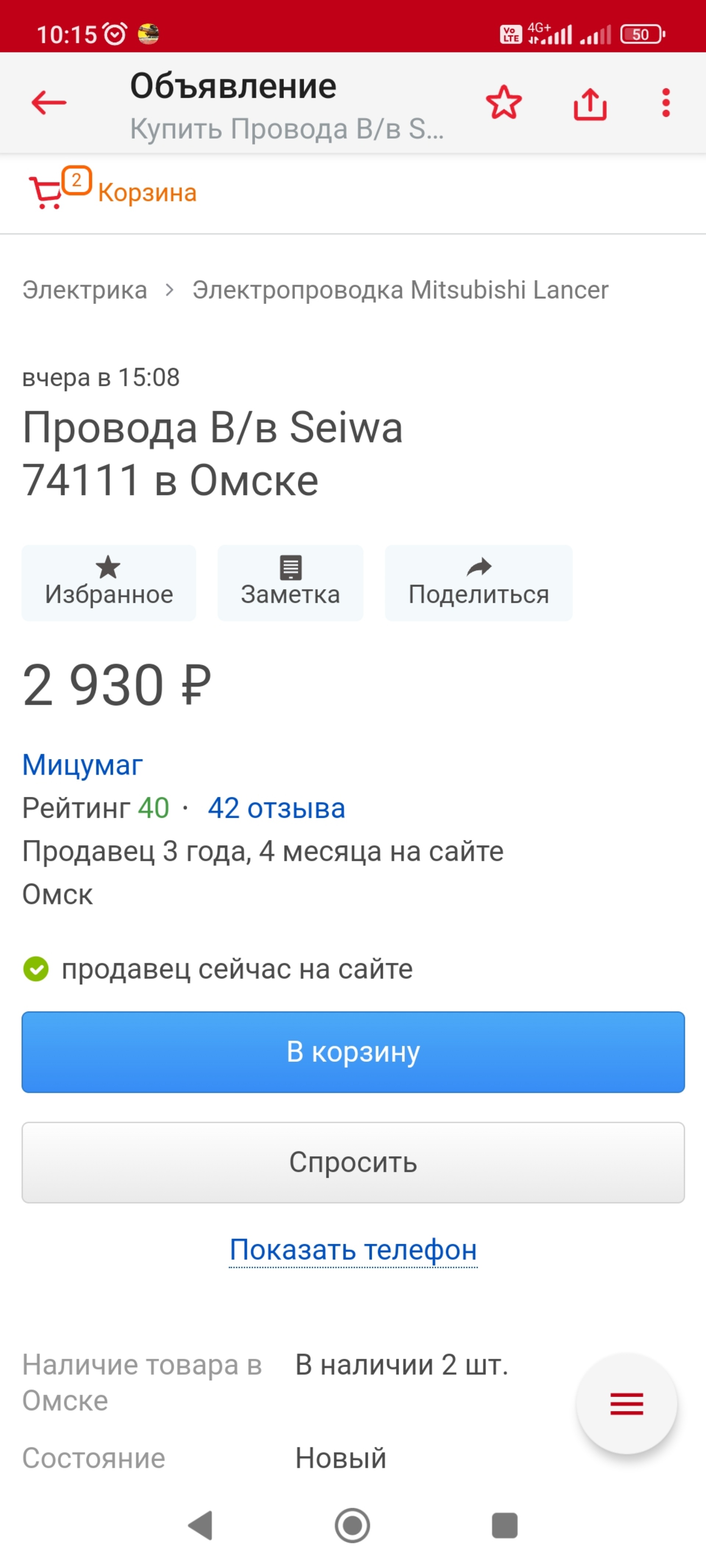 Мицумаг-Цунами, компания по продаже автозапчастей и ремонту автомобилей,  Ипподромная, 2, Омск — 2ГИС