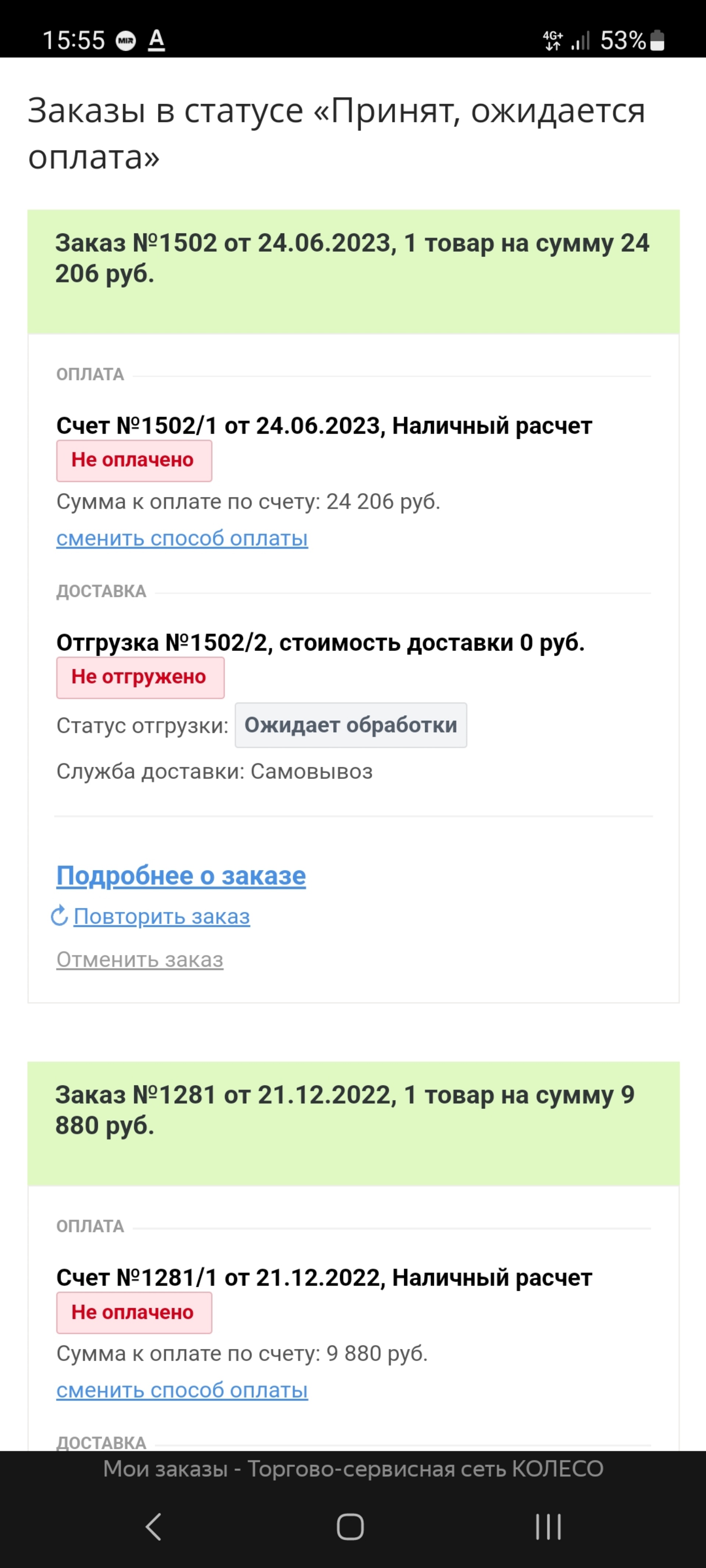 Колесо, магазин товаров для рыбалки и активного отдыха, Николая Островского  улица, 148с, Астрахань — 2ГИС