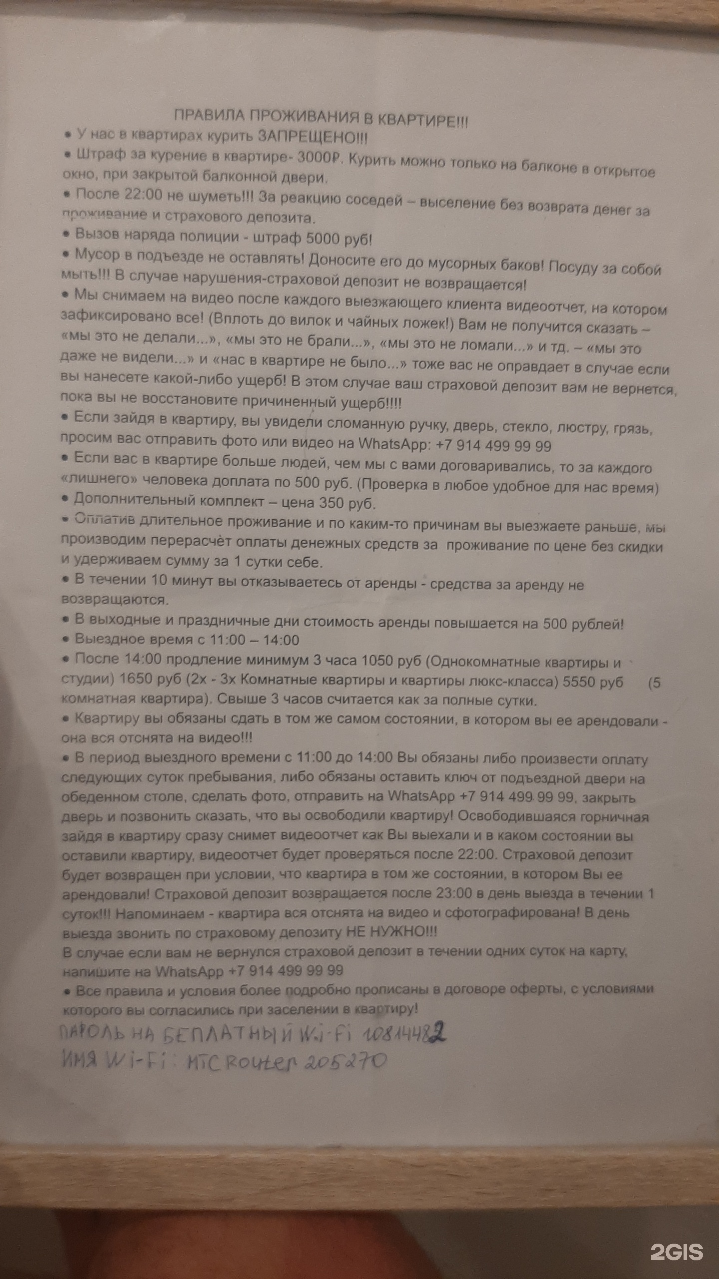 Северный микрорайон, 47 в Чите — 2ГИС