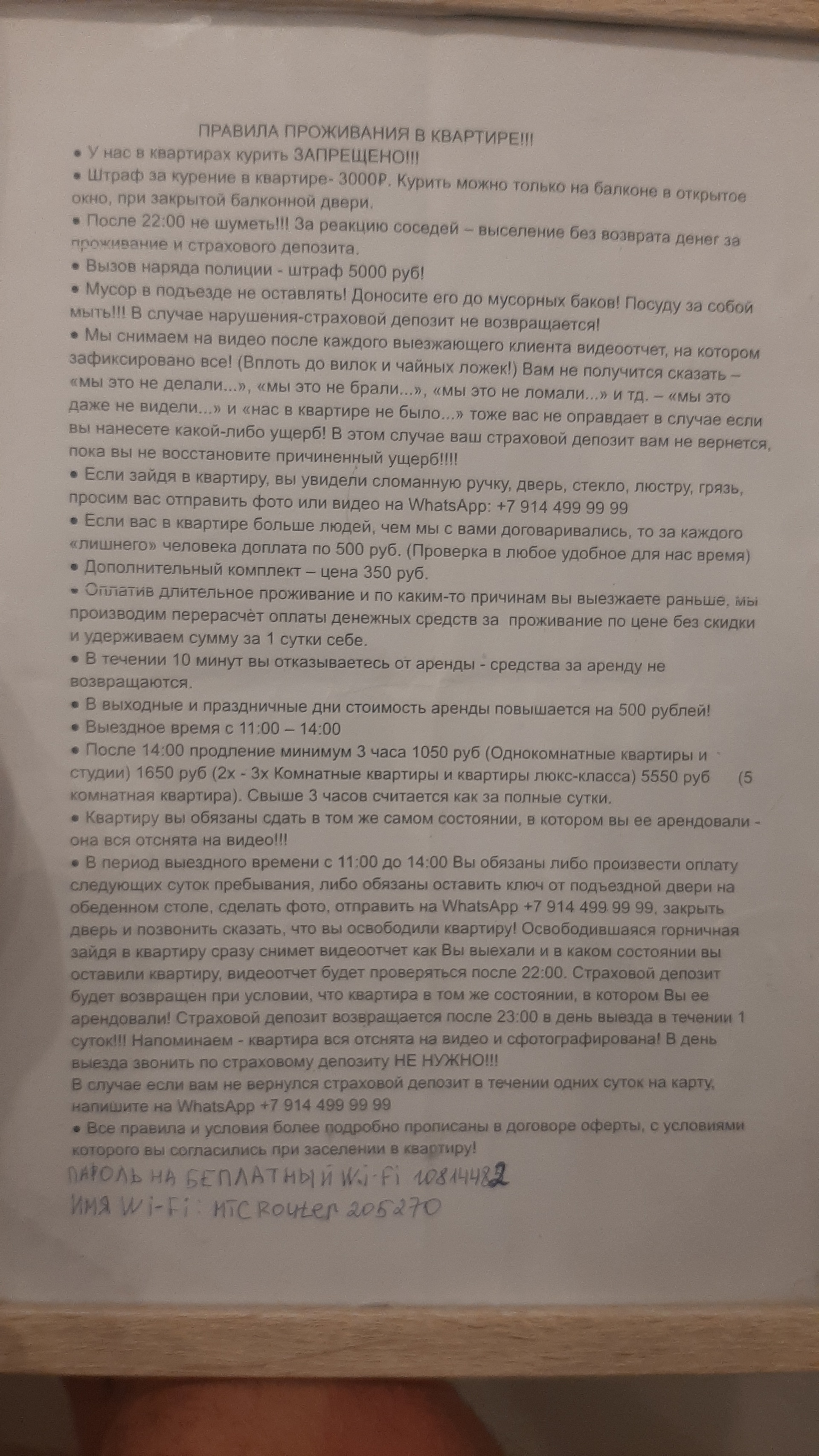 Северный микрорайон, 47 в Чите — 2ГИС