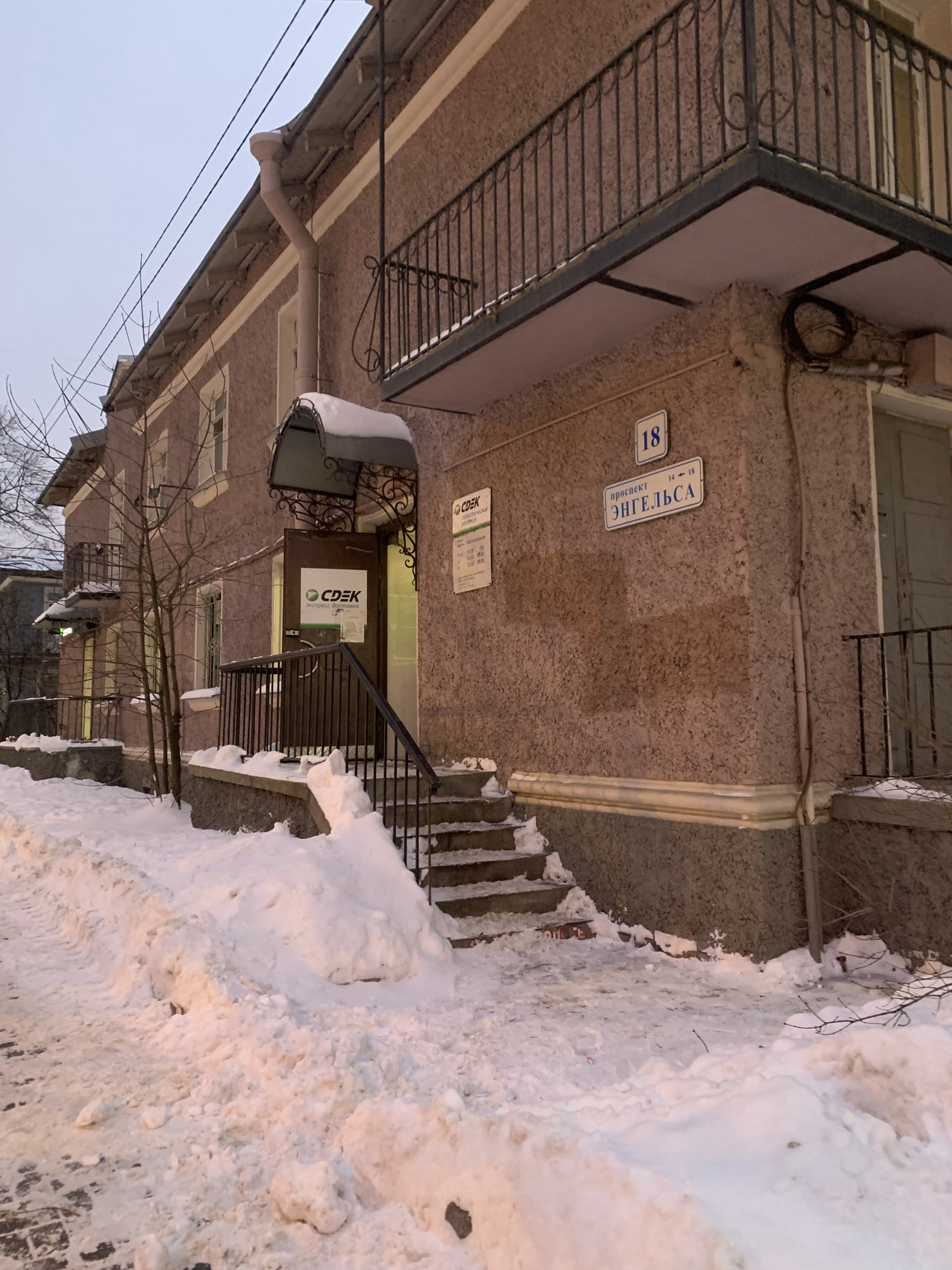 CDEK, служба экспресс-доставки, проспект Энгельса, 18, Санкт-Петербург —  2ГИС