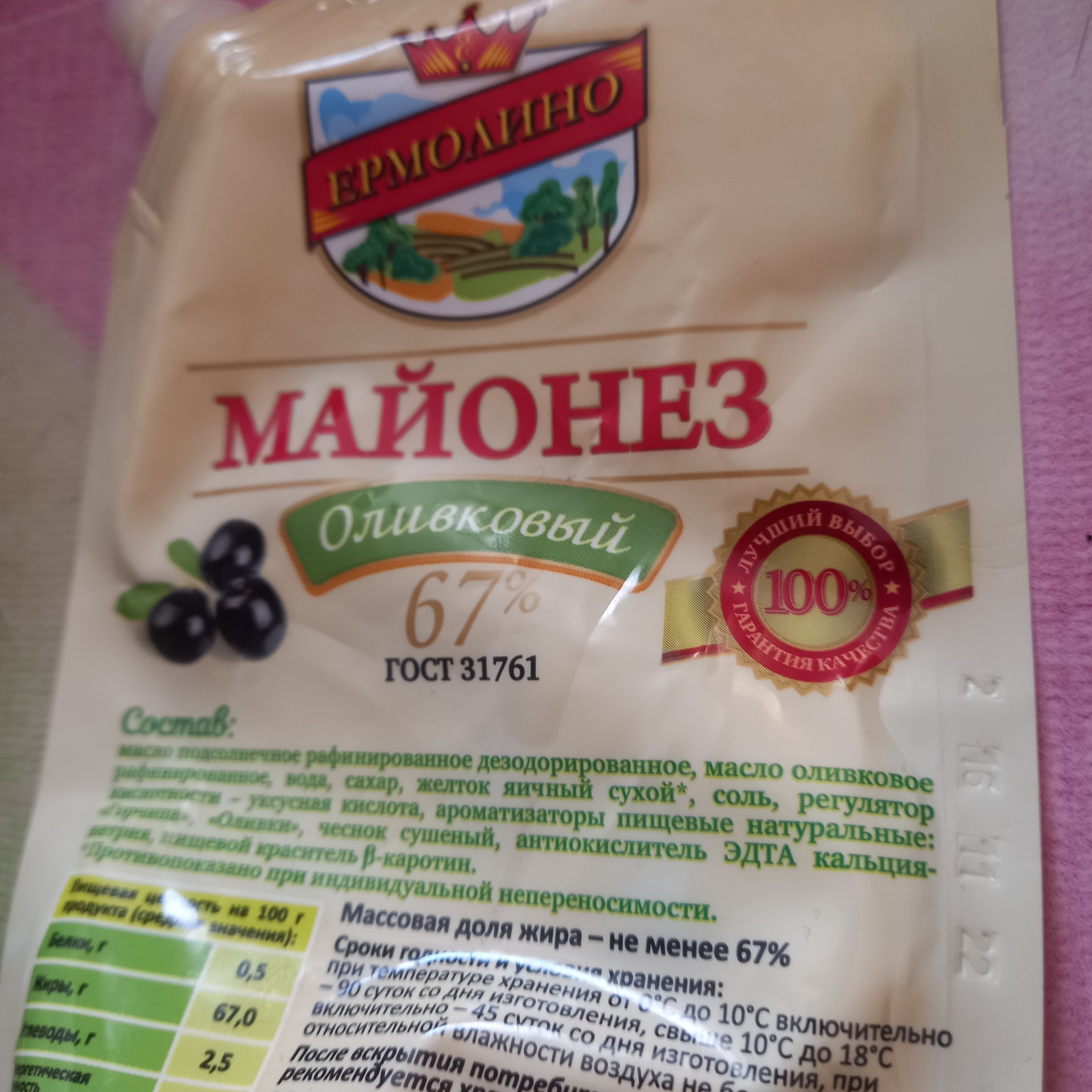 Ермолино , Продуктовый магазин , улица Ленина, 11п ст10, Нижневартовск —  2ГИС