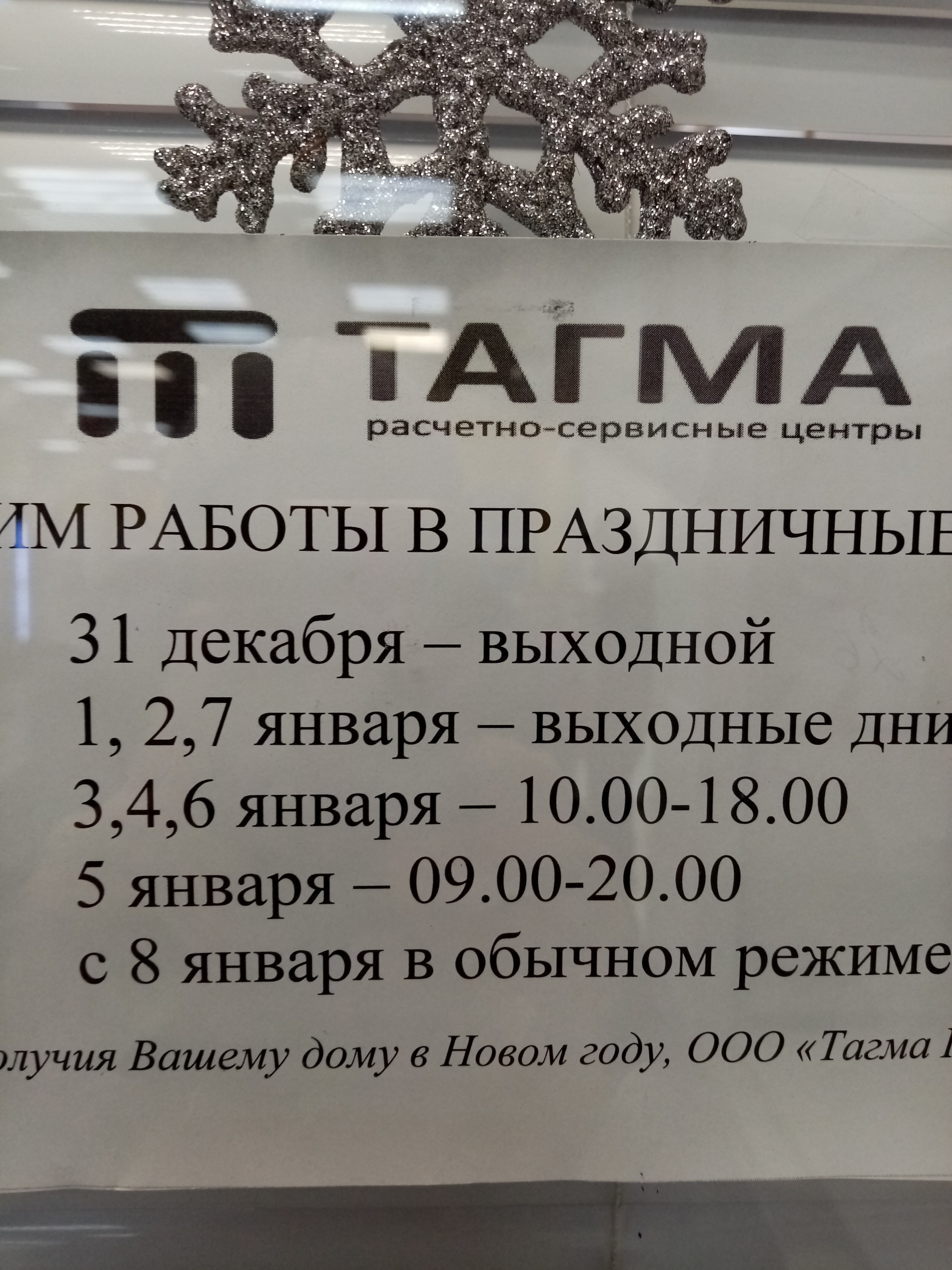 Тагма, Пункт №26, Первомайская, 100, Новосибирск — 2ГИС