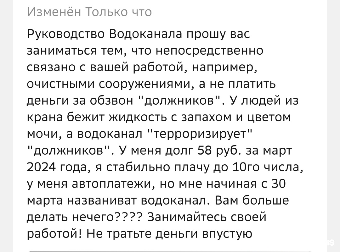 Барнаульский водоканал, центр обслуживания абонентов, проспект Калинина,  116/1, Барнаул — 2ГИС