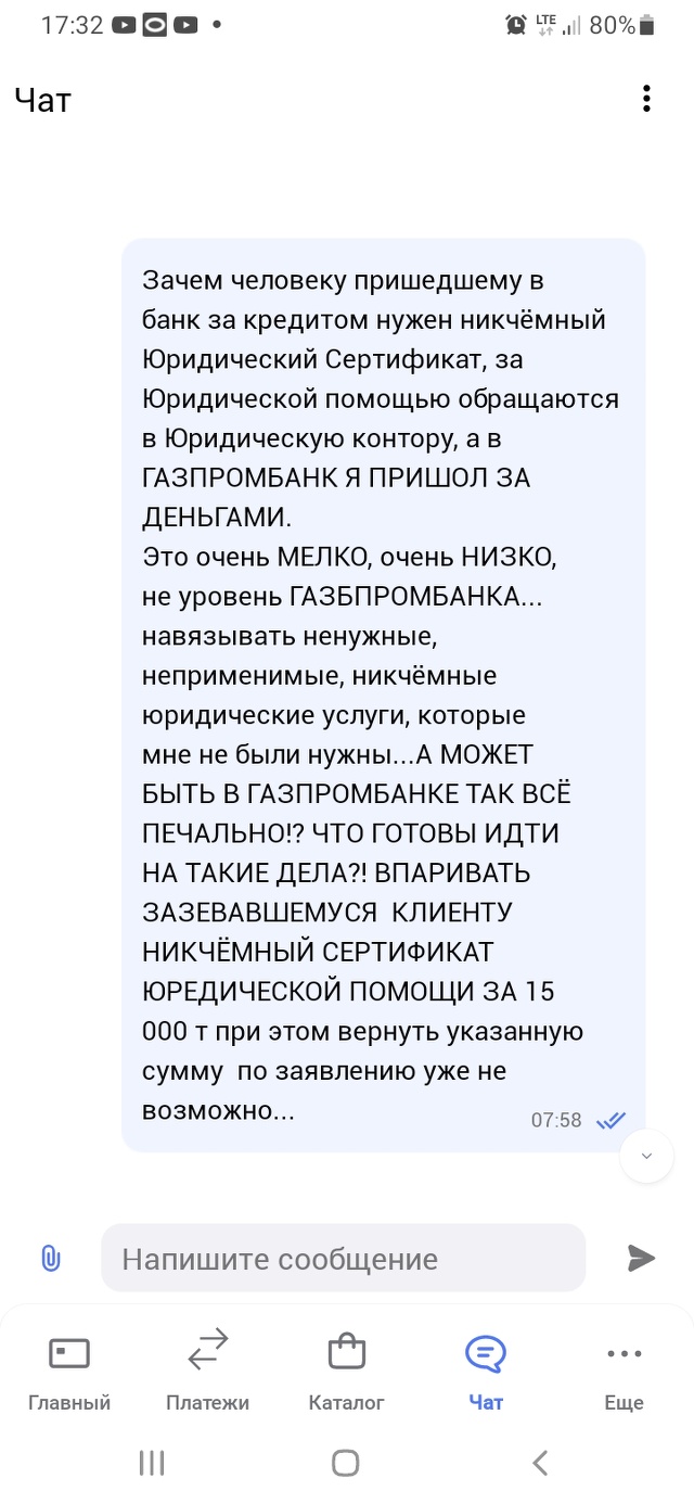 Газпромбанк, Октябрьская улица, 77, Уссурийск — 2ГИС