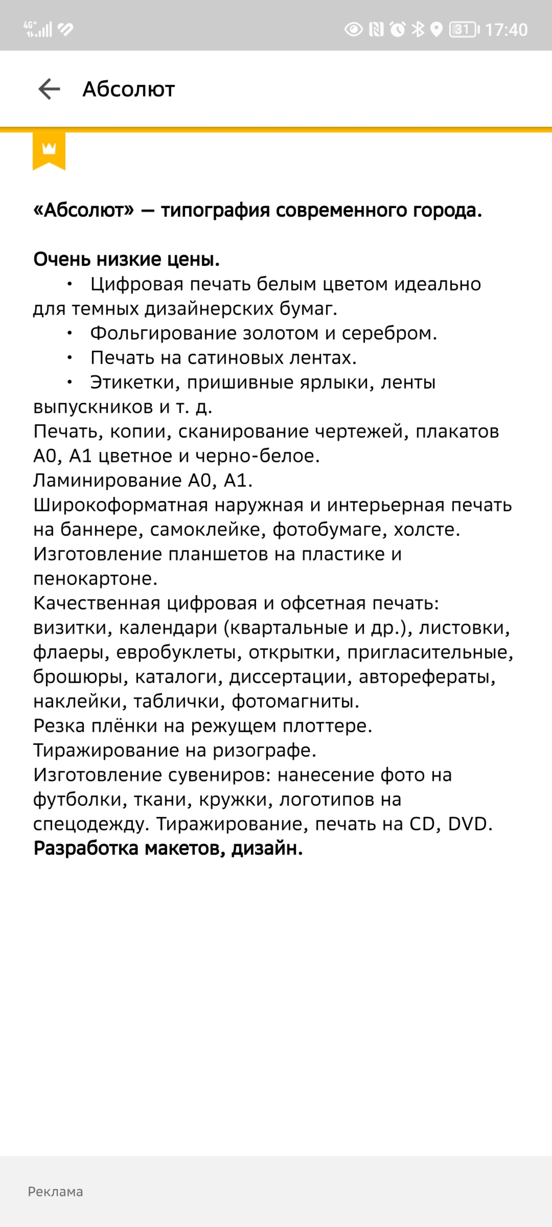 Абсолют, типография, улица Сони Кривой, 58а, Челябинск — 2ГИС