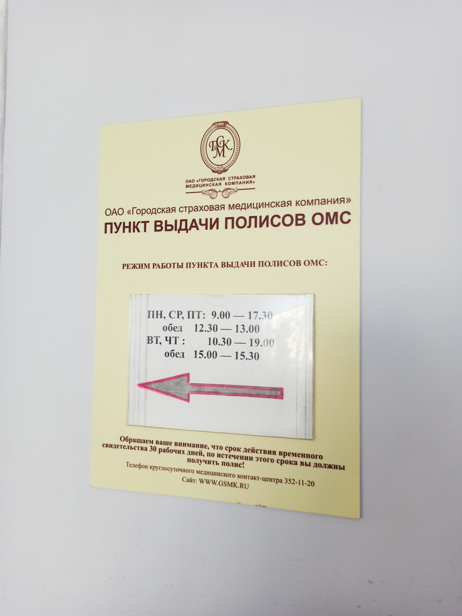 Поликлиническое отделение №33, Школьная улица, 38, Санкт-Петербург — 2ГИС