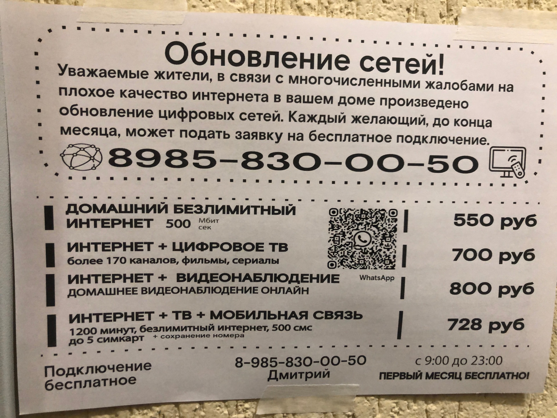 Ростелеком для дома, главный офис, улица Гончарная, 30 ст1, Москва — 2ГИС