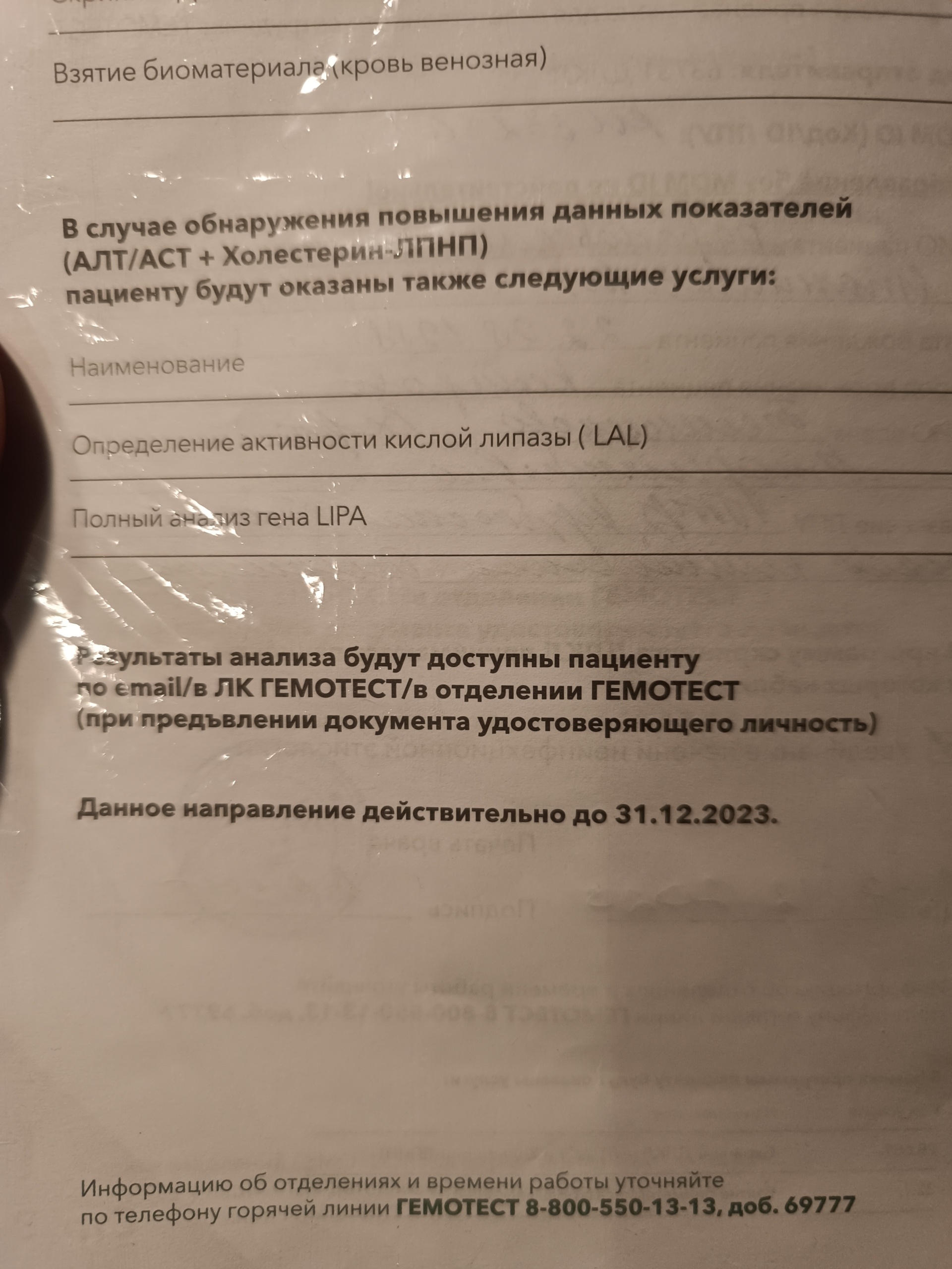 Гемотест, сеть медицинских лабораторий, бульвар Строителей, 27, Кемерово —  2ГИС