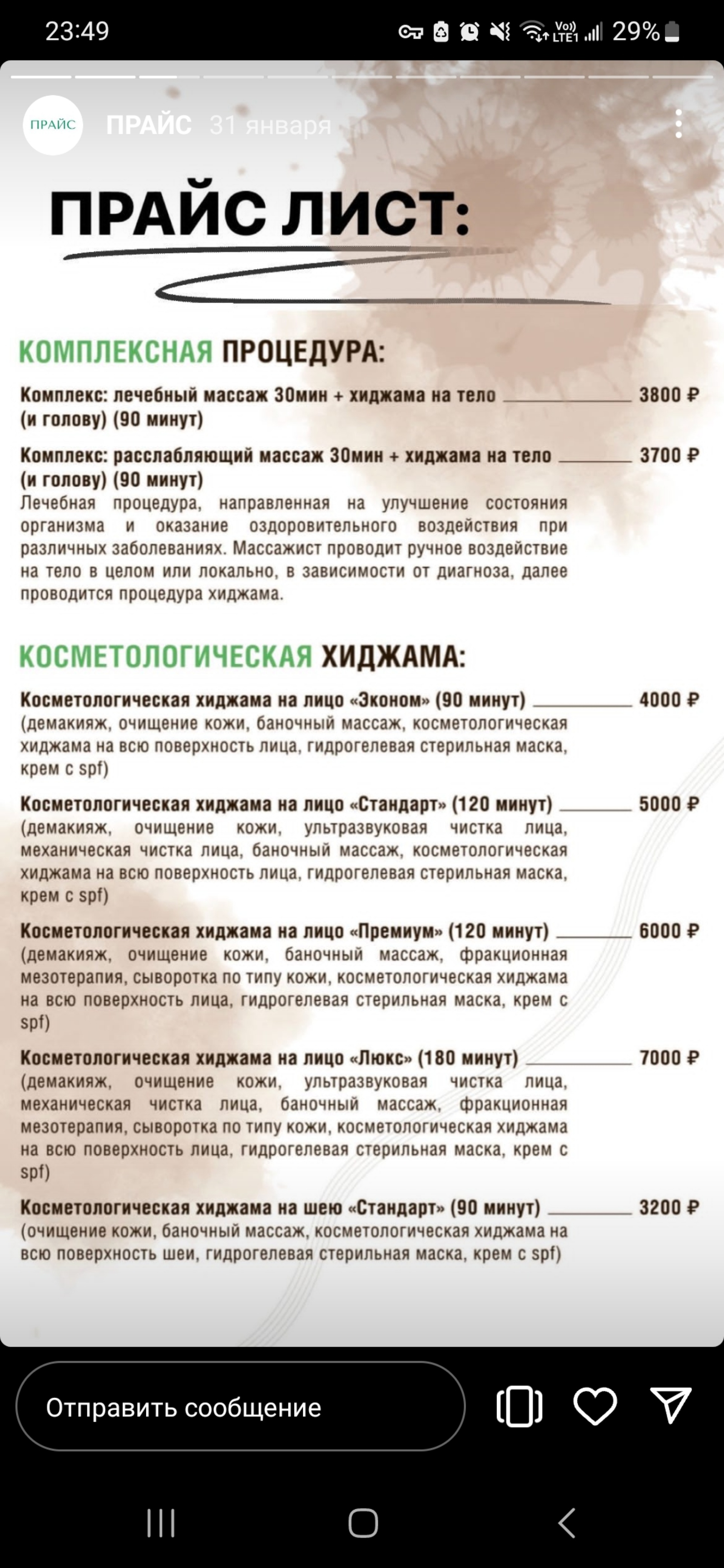 Хиджама Сунна, клиника, ЖК Ривьера, Чистопольская улица, 79, Казань — 2ГИС