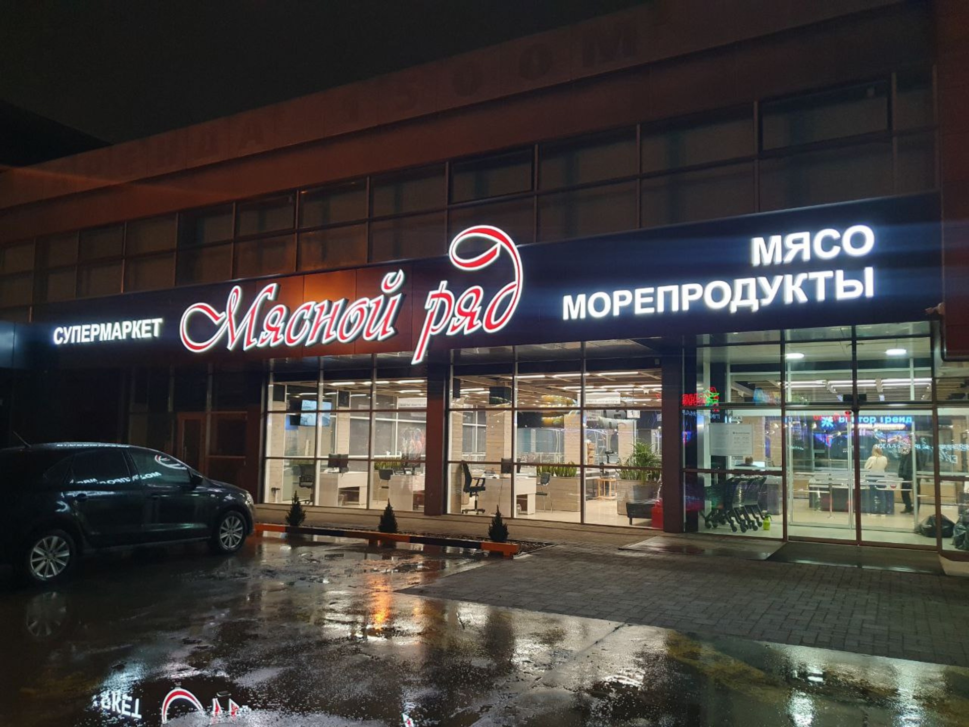 Мясной ряд, супермаркет мясной продукции, Тургеневское шоссе, 20/1, аул  Новая Адыгея — 2ГИС