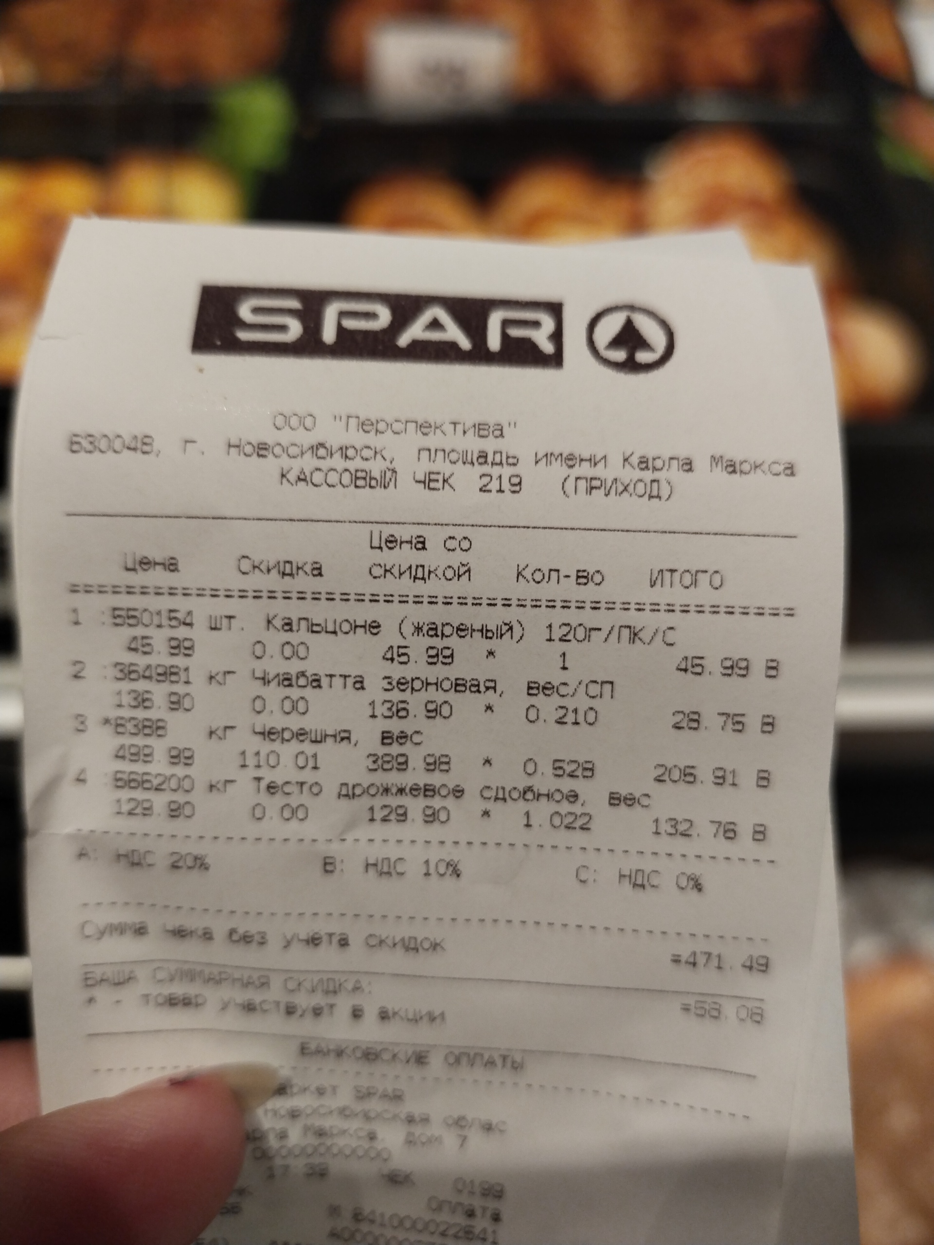 Spar, супермаркет, Сан Сити, площадь Карла Маркса, 7, Новосибирск — 2ГИС