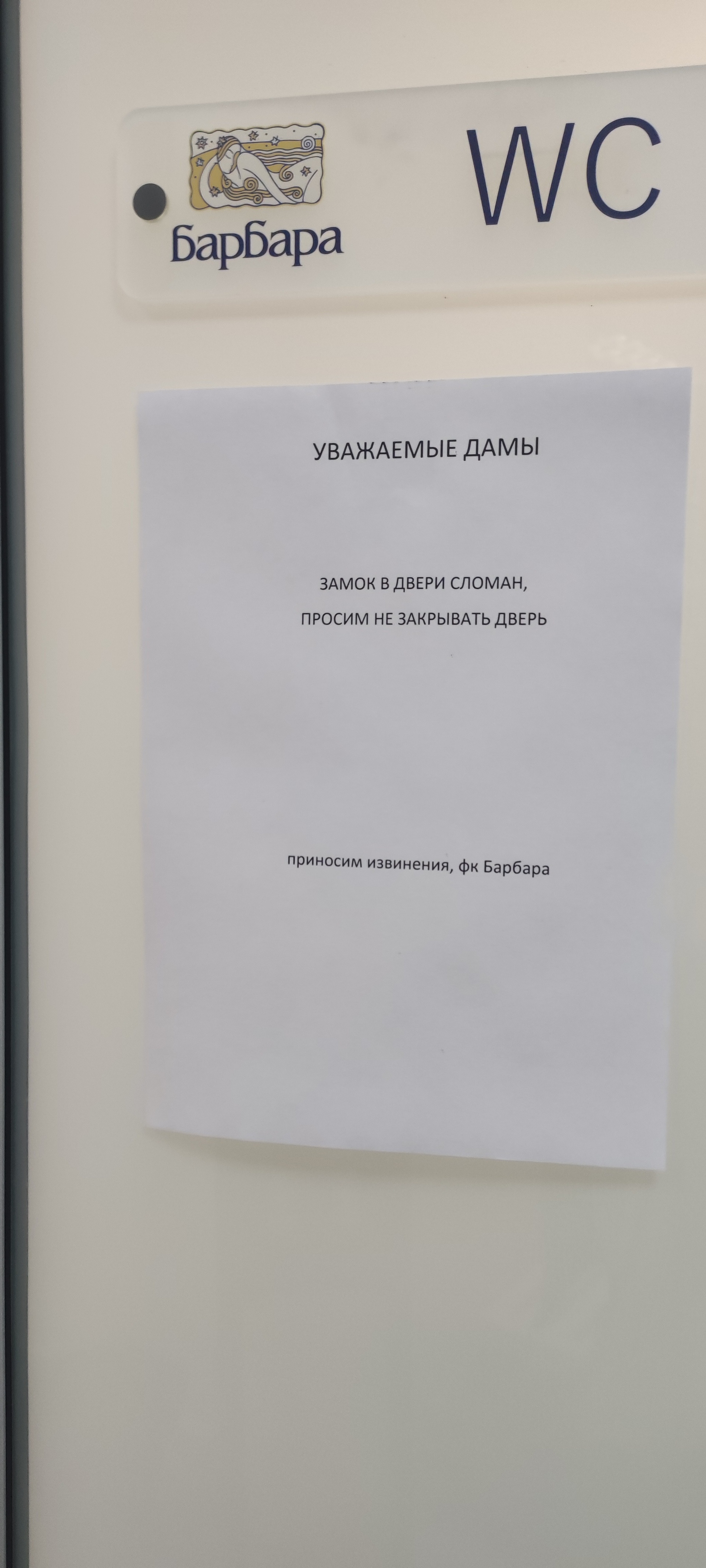 Барбара, фитнес-клуб, Бабушкина, 25/1, Уфа — 2ГИС