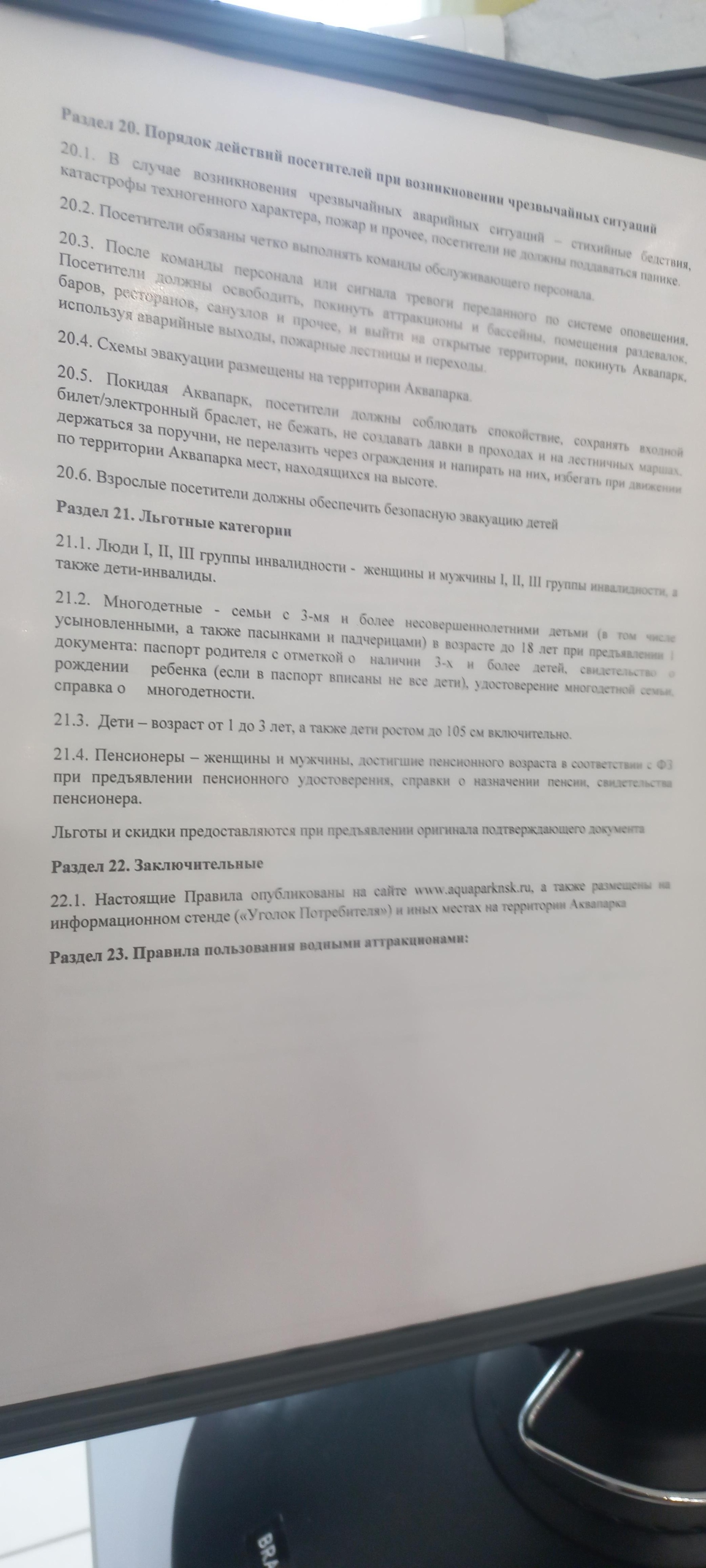 Отзывы о Аквамир, аквапарк, Яринская, 8, Новосибирск - 2ГИС