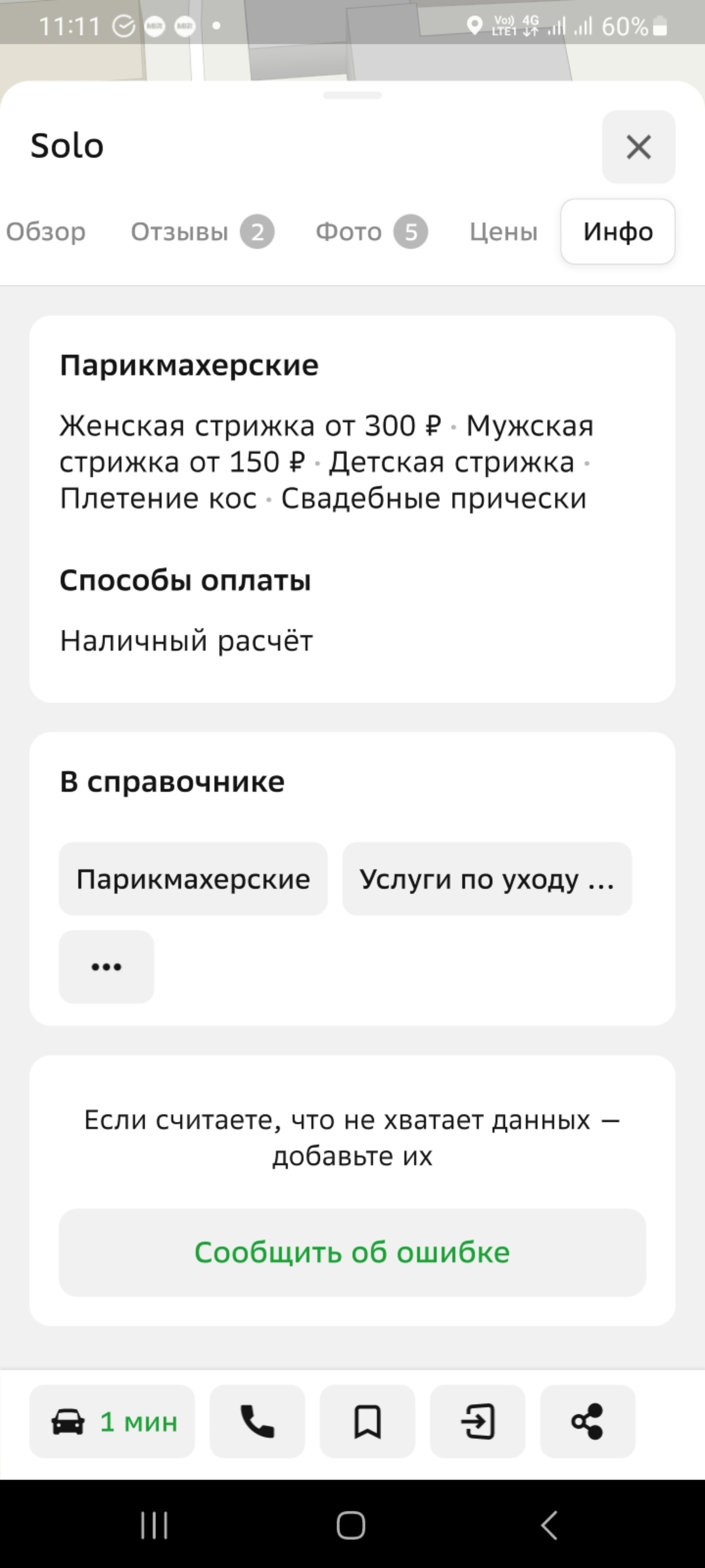 Solo, парикмахерская, Береговая, 43, Кострома — 2ГИС