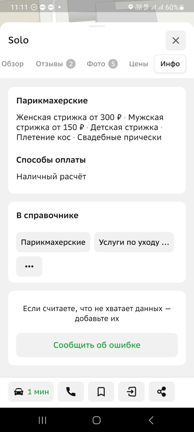 Solo, парикмахерская, Береговая, 43, Кострома — 2ГИС