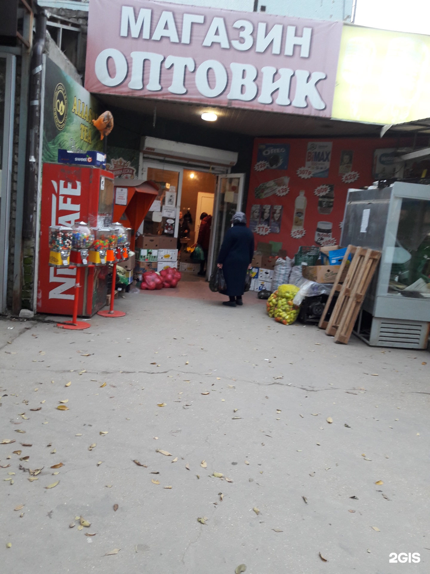 Оптовый номер 1. Оптовый номер 1