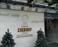 Chekhoff Hotel Moscow Curio Collection by Hilton: отзыв от Виктория Киселёва